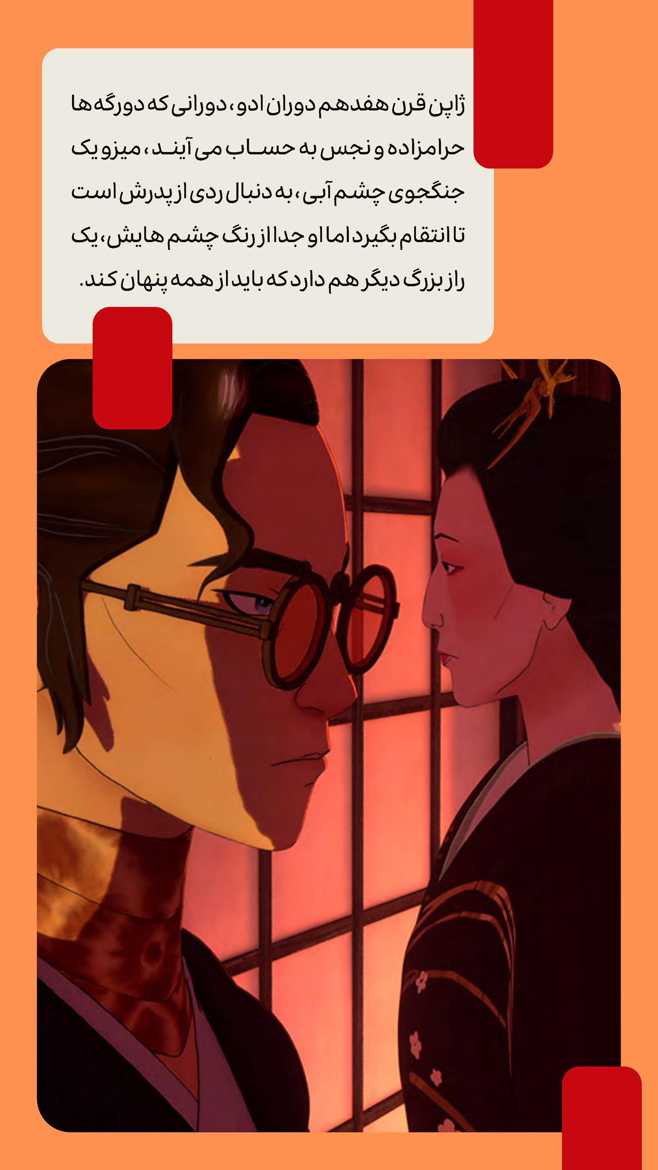 روزنامه تاریخ ۲۴ تیر ۱۴۰۴
