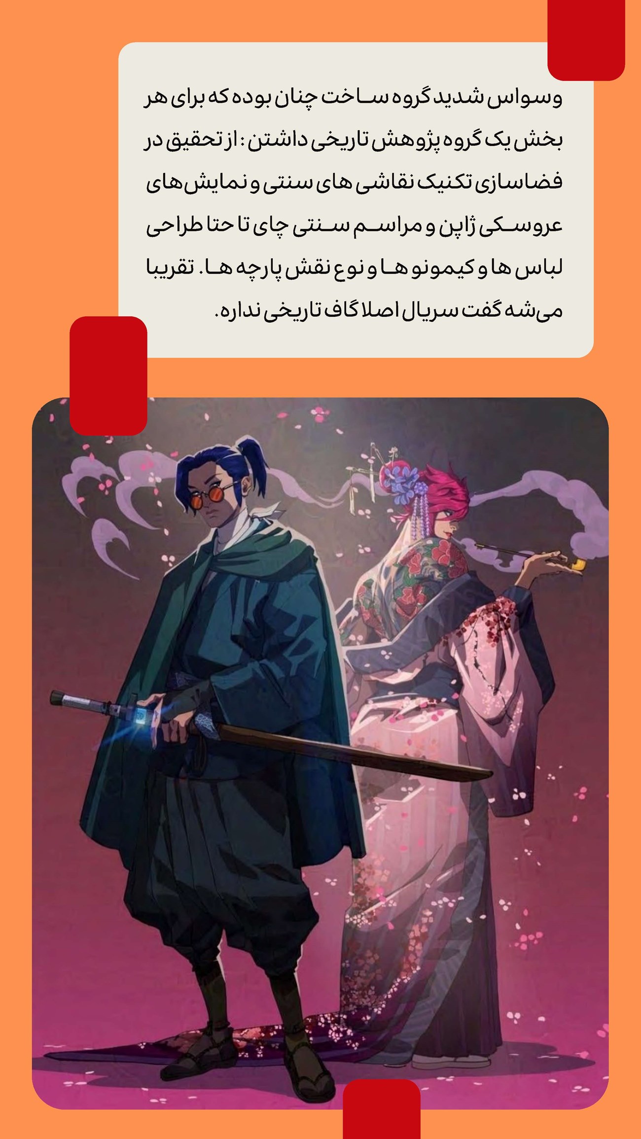روزنامه تاریخ ۲۴ تیر ۱۴۰۴