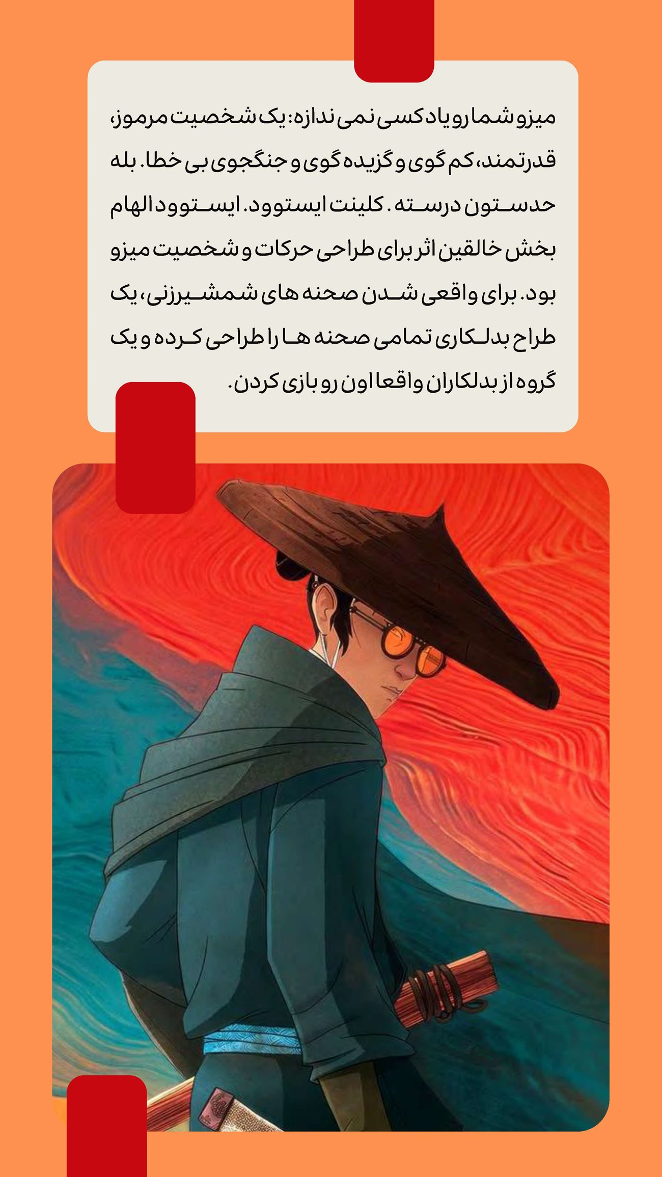 روزنامه تاریخ ۲۴ تیر ۱۴۰۴