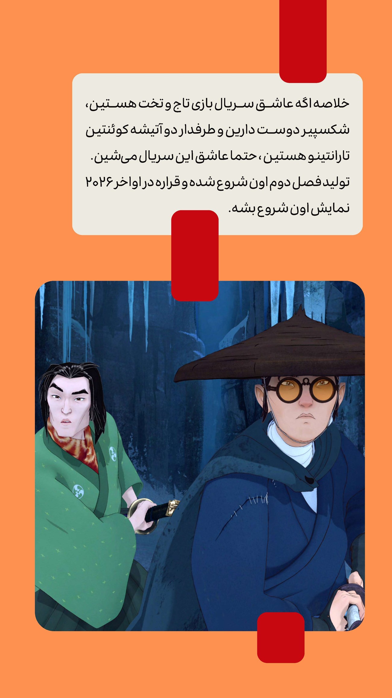 روزنامه تاریخ ۲۴ تیر ۱۴۰۴
