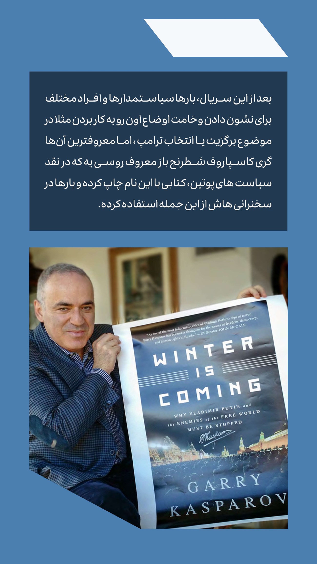 روزنامه تاریخ ۲۴ تیر ۱۴۰۴