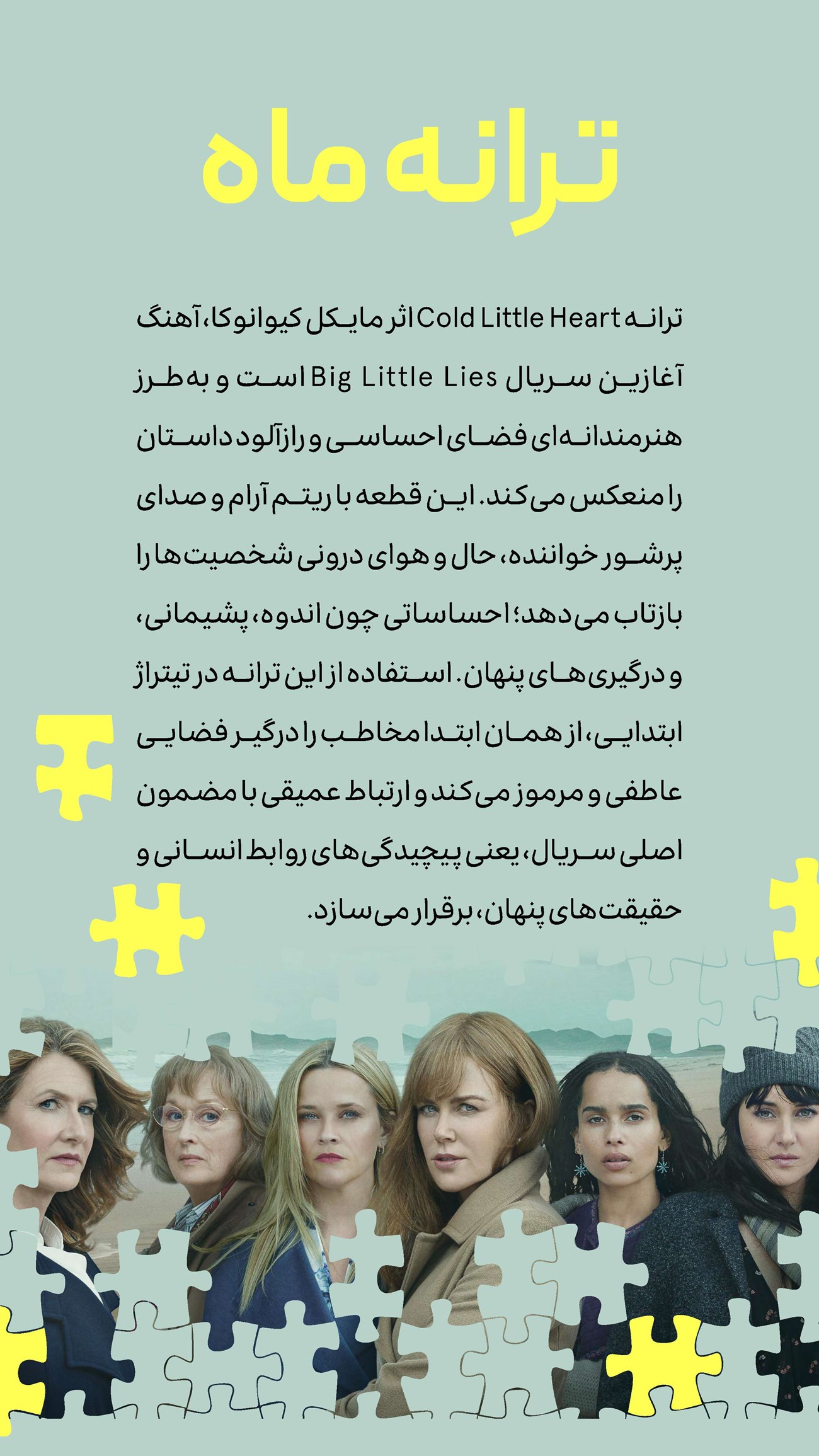 روزنامه تاریخ ۲۴ تیر ۱۴۰۴