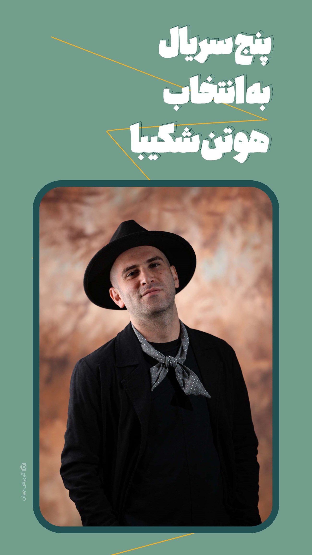 روزنامه تاریخ ۲۴ تیر ۱۴۰۴