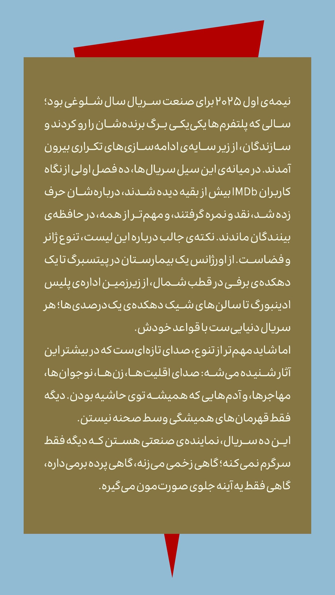 روزنامه تاریخ ۲۴ تیر ۱۴۰۴