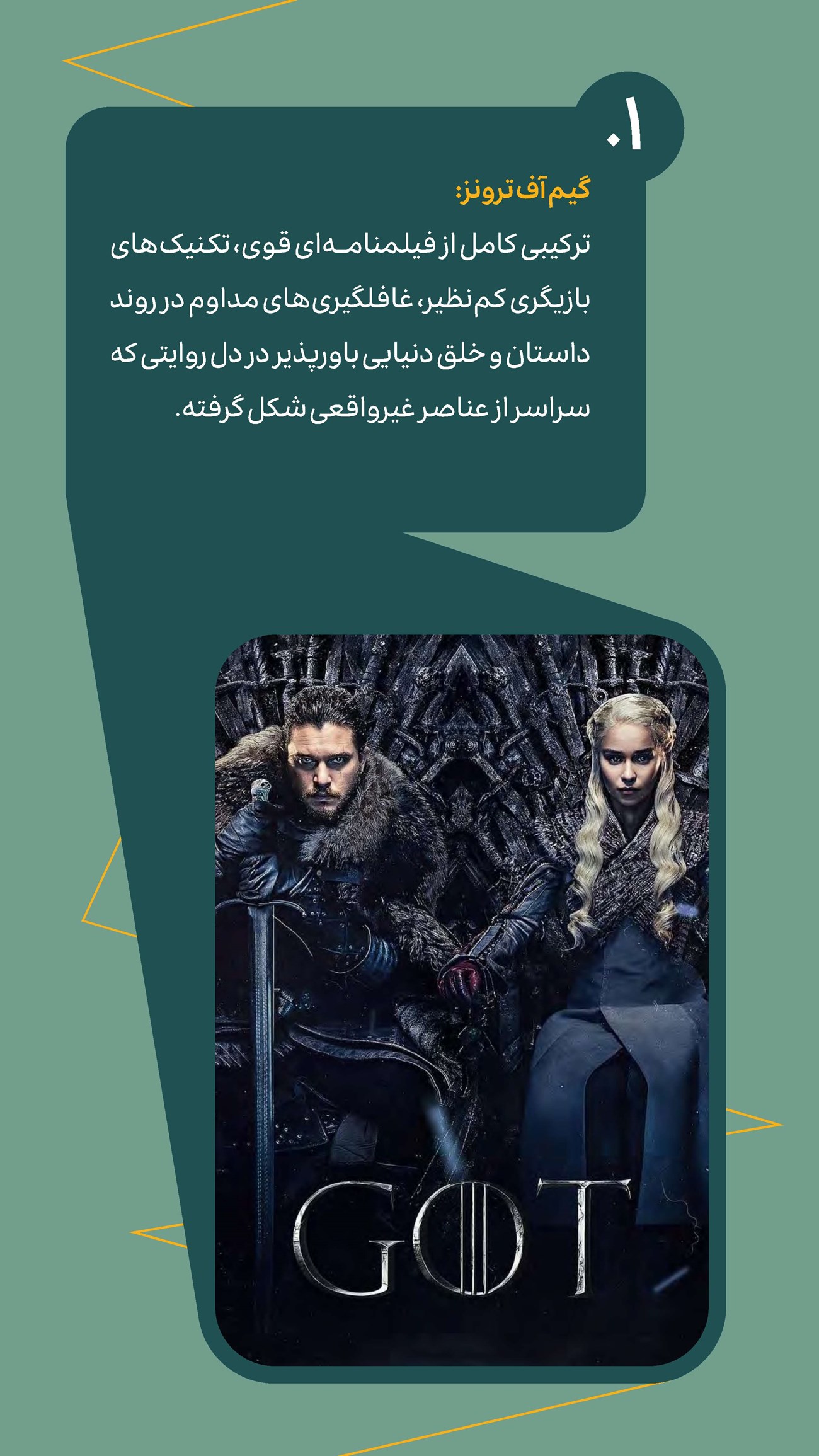 روزنامه تاریخ ۲۴ تیر ۱۴۰۴