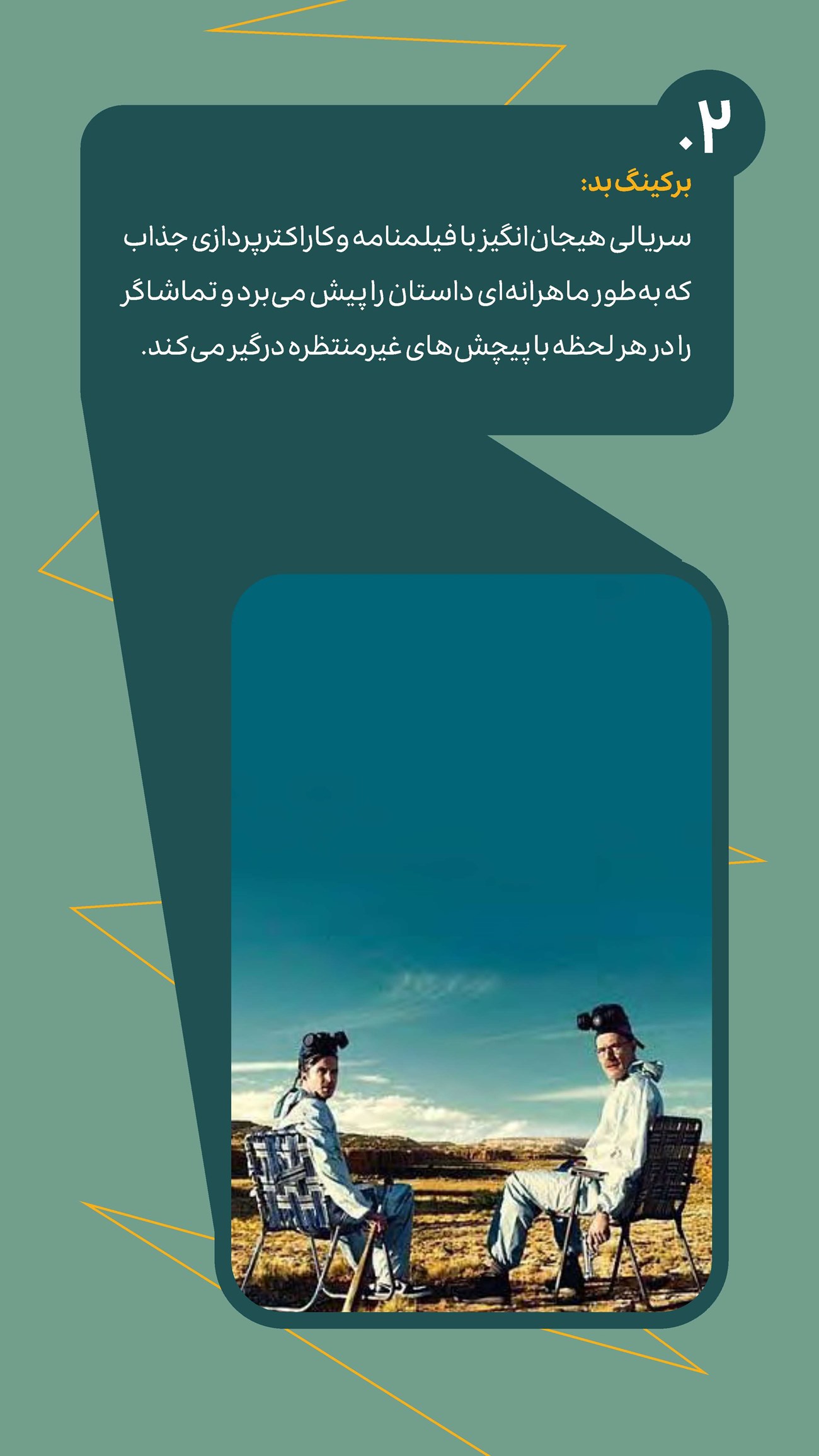 روزنامه تاریخ ۲۴ تیر ۱۴۰۴