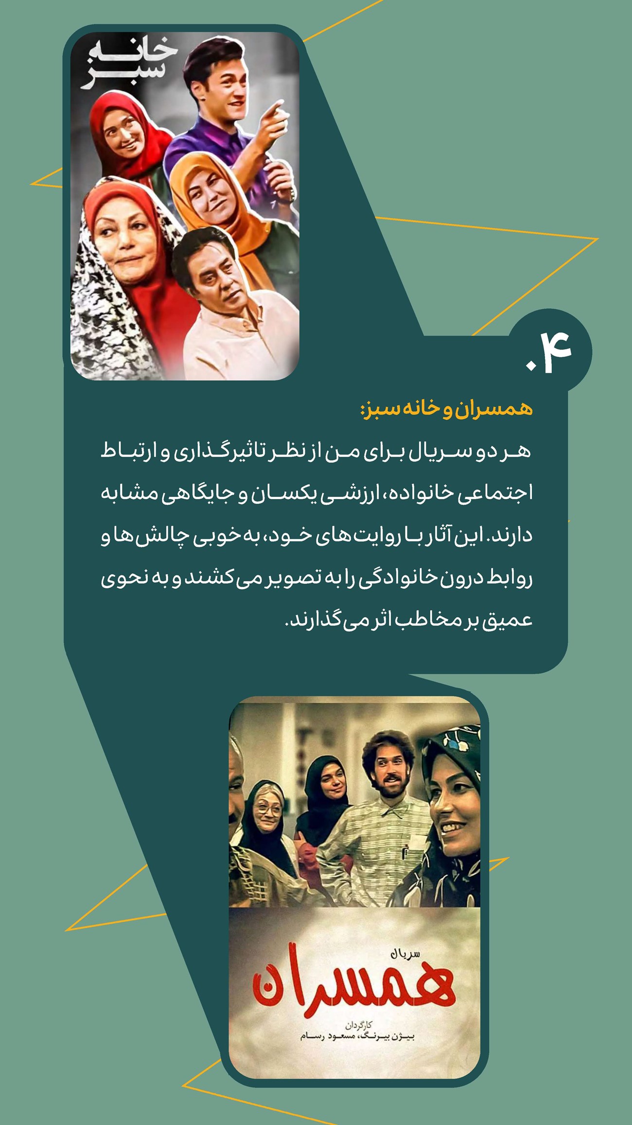 روزنامه تاریخ ۲۴ تیر ۱۴۰۴