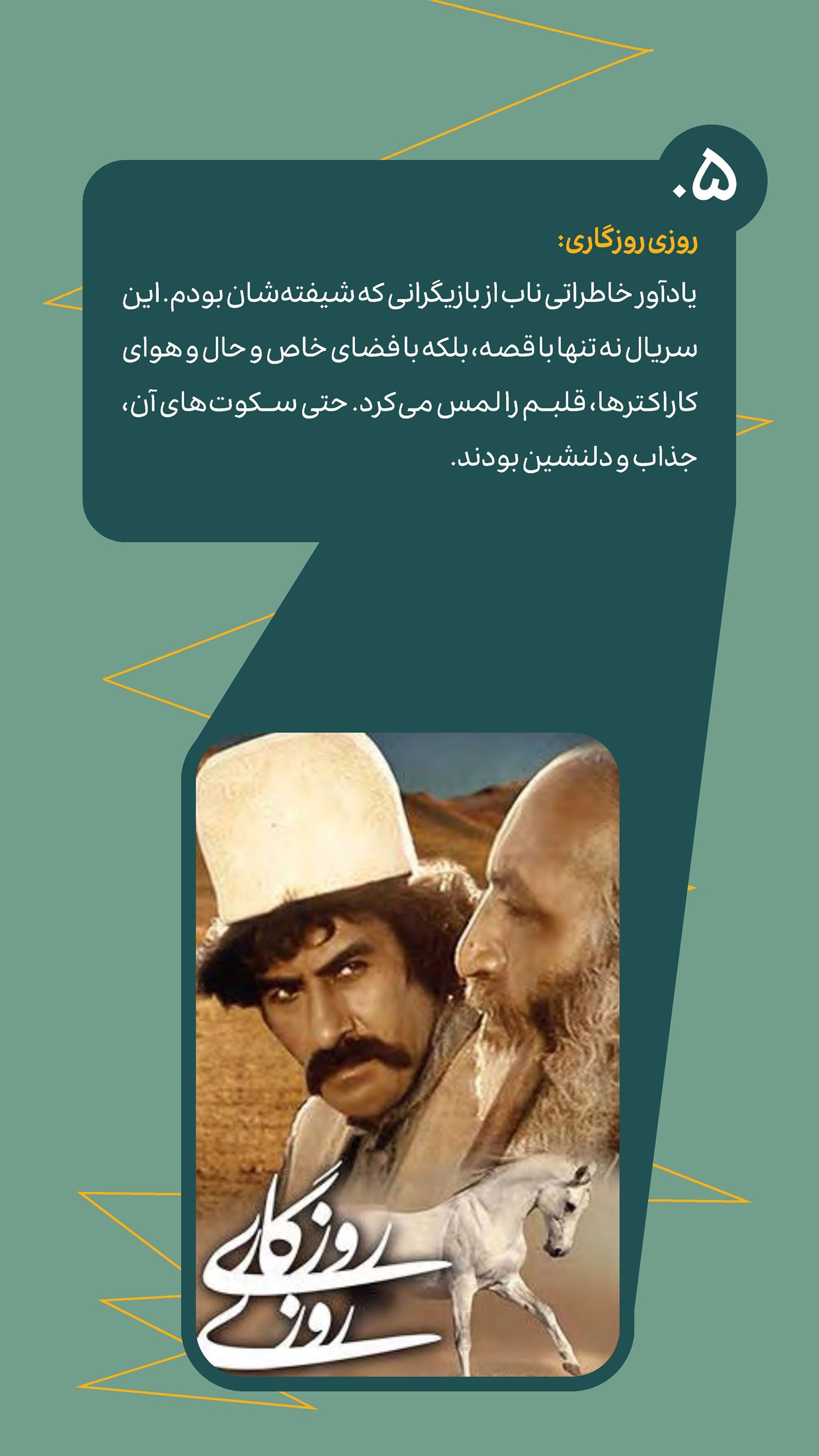 روزنامه تاریخ ۲۴ تیر ۱۴۰۴