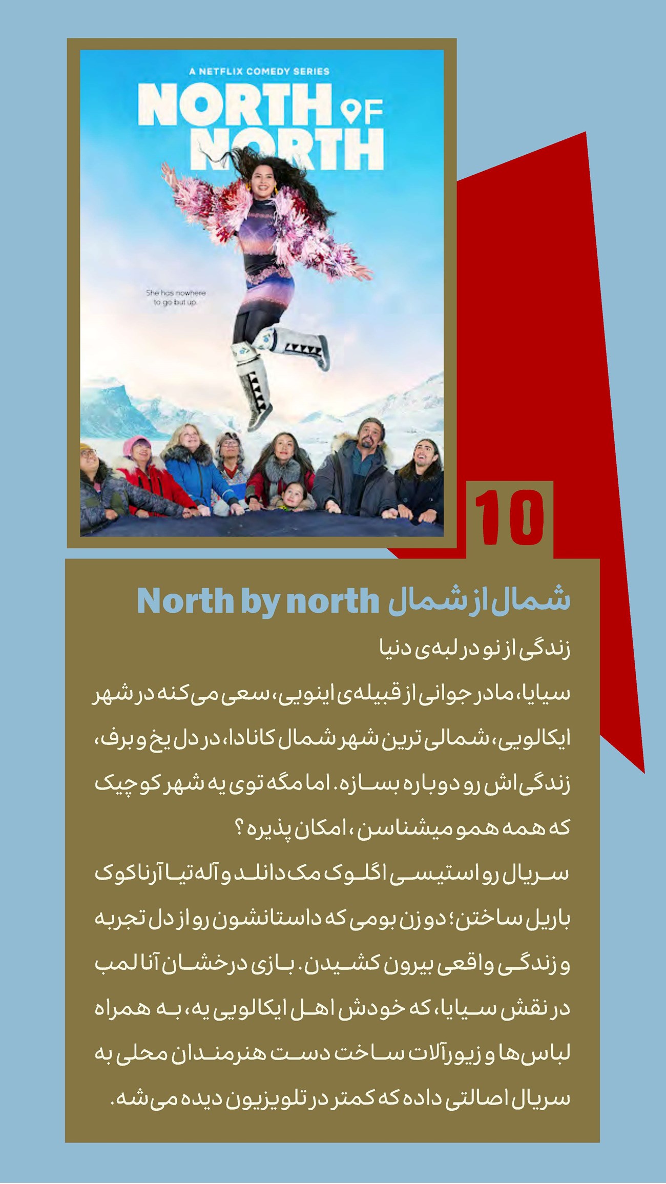 روزنامه تاریخ ۲۴ تیر ۱۴۰۴