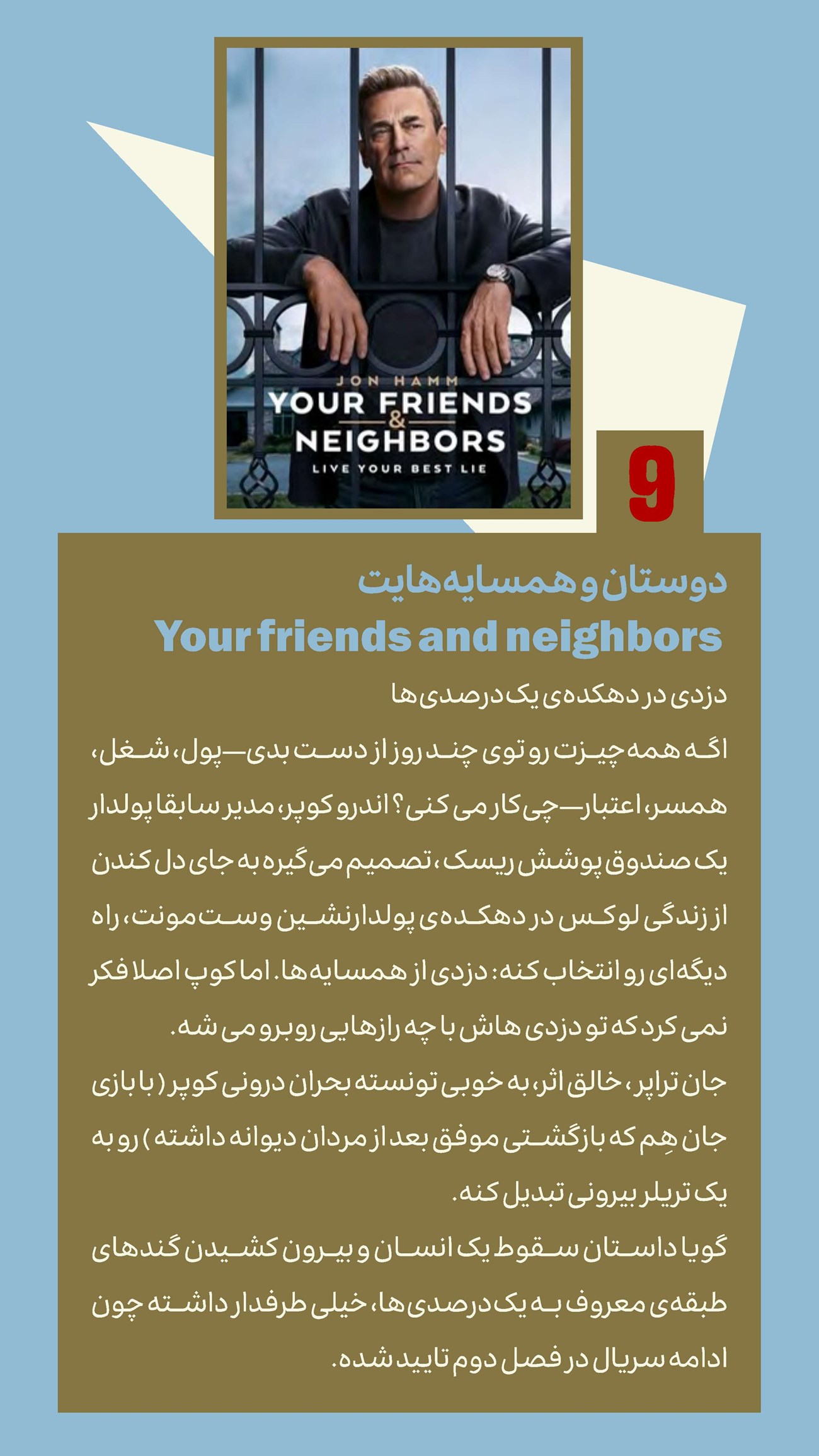 روزنامه تاریخ ۲۴ تیر ۱۴۰۴