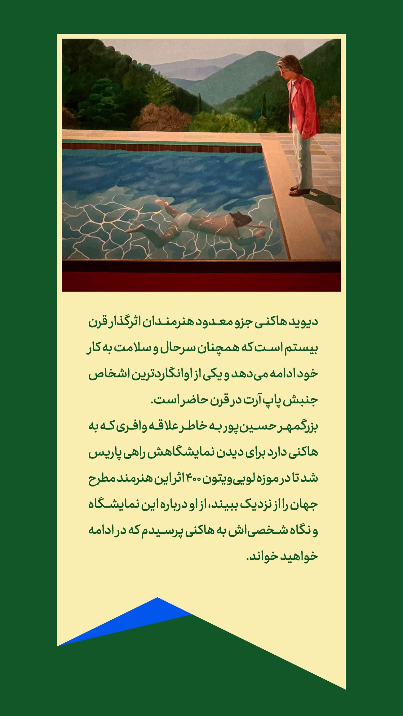 روزنامه تاریخ ۶ مهر ۱۴۰۴
