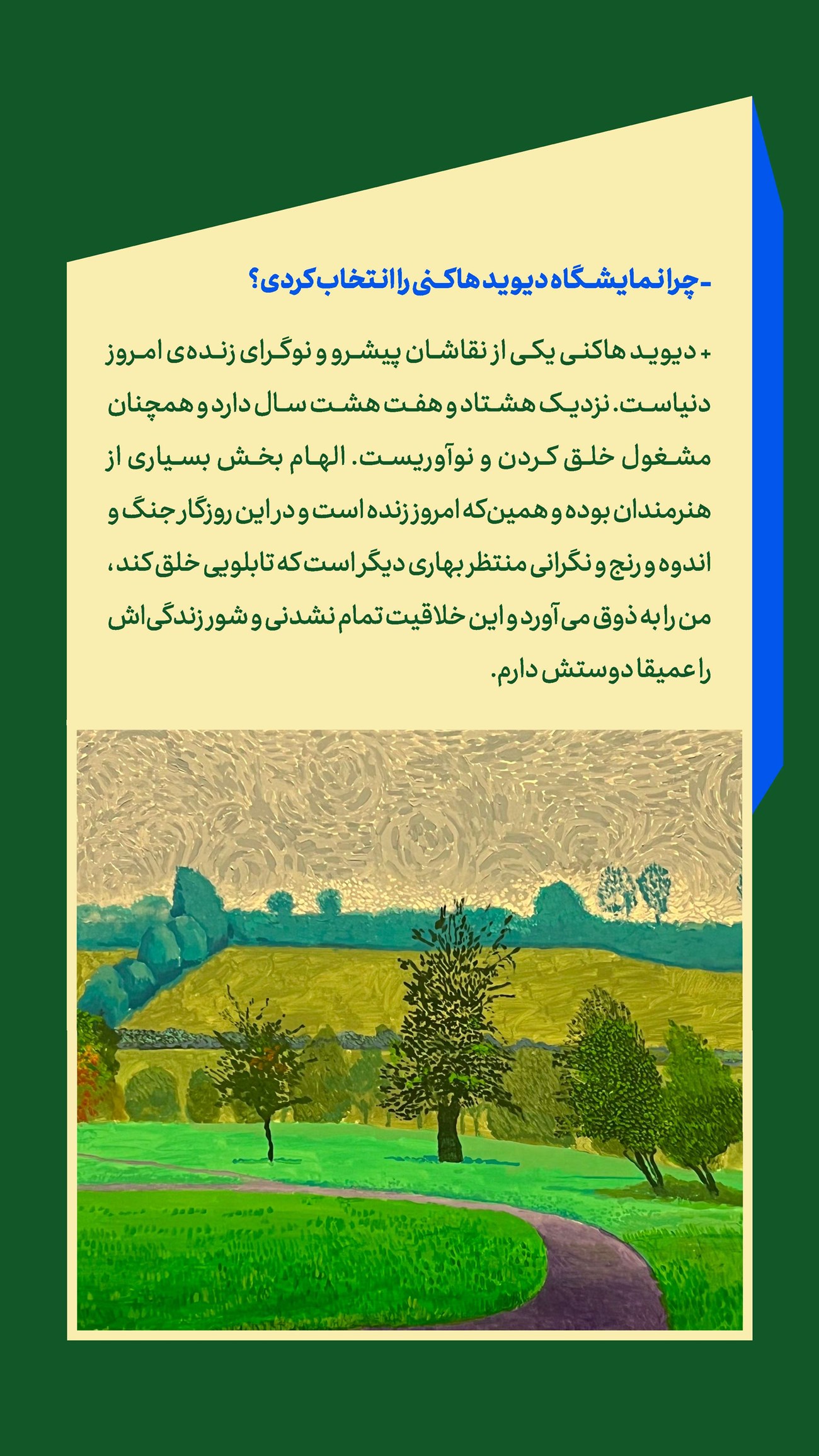 روزنامه تاریخ ۶ مهر ۱۴۰۴