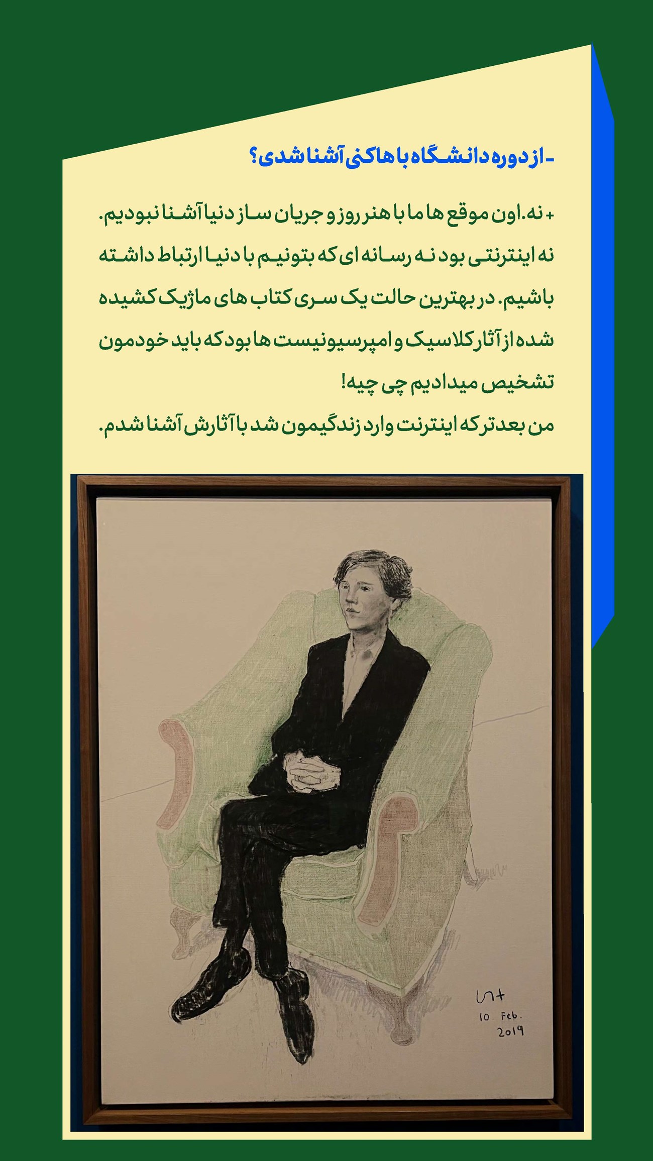 روزنامه تاریخ ۶ مهر ۱۴۰۴