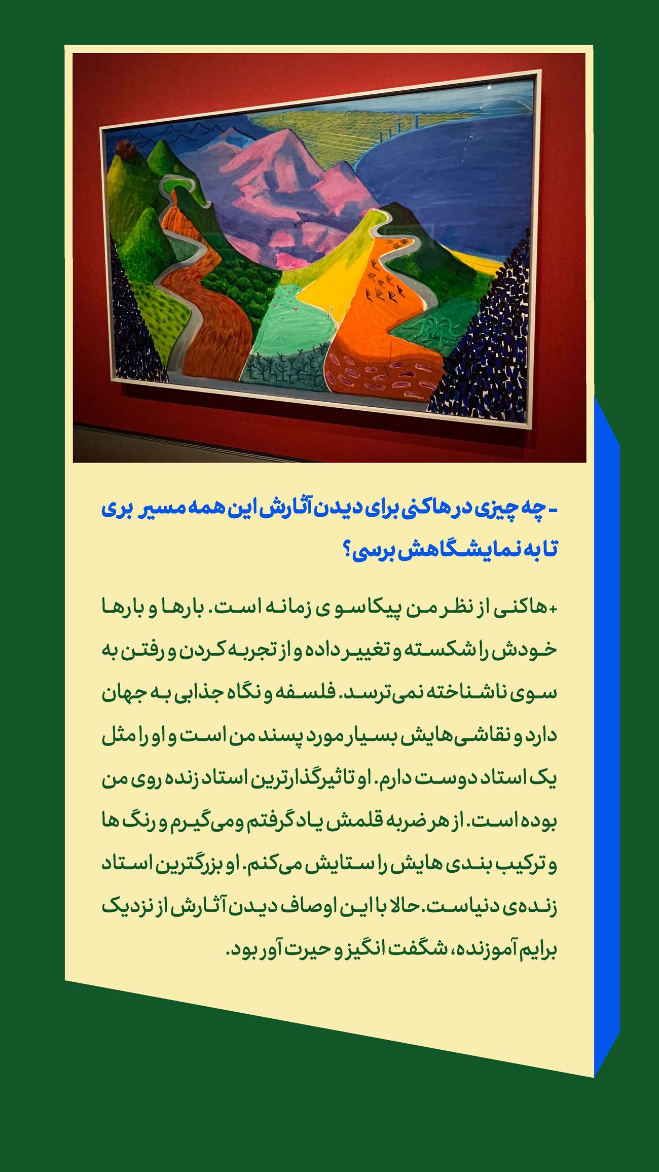 روزنامه تاریخ ۶ مهر ۱۴۰۴