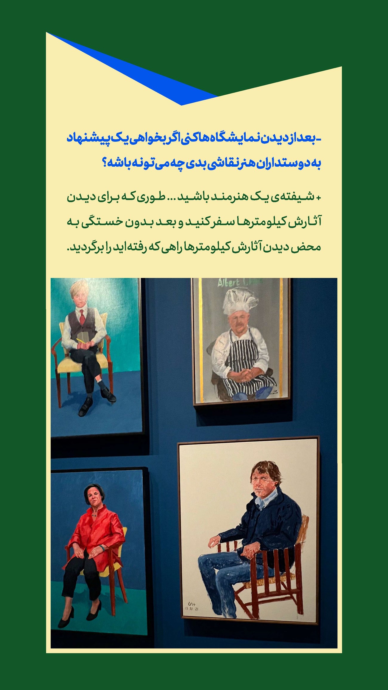 روزنامه تاریخ ۶ مهر ۱۴۰۴