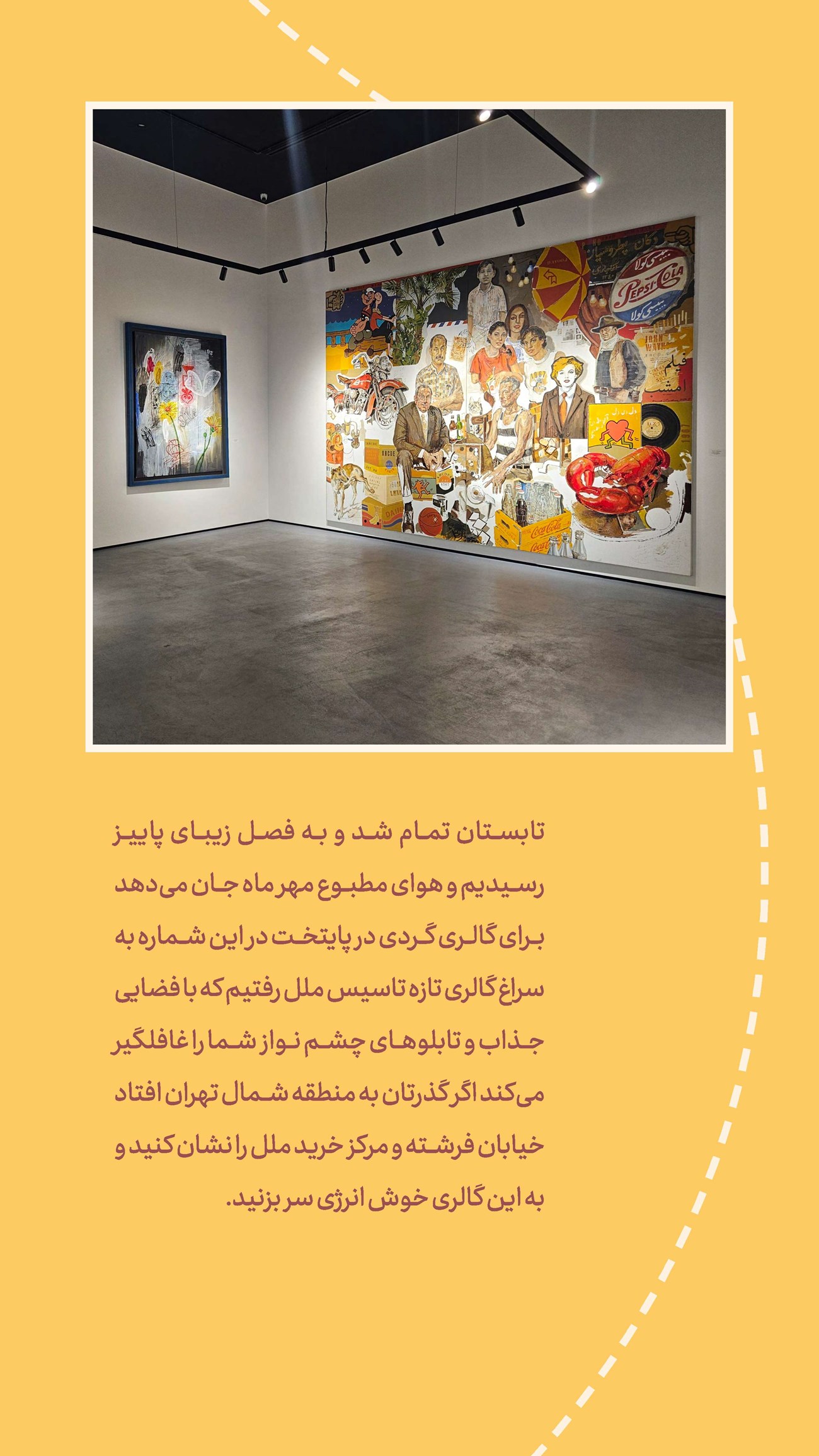 روزنامه تاریخ ۶ مهر ۱۴۰۴