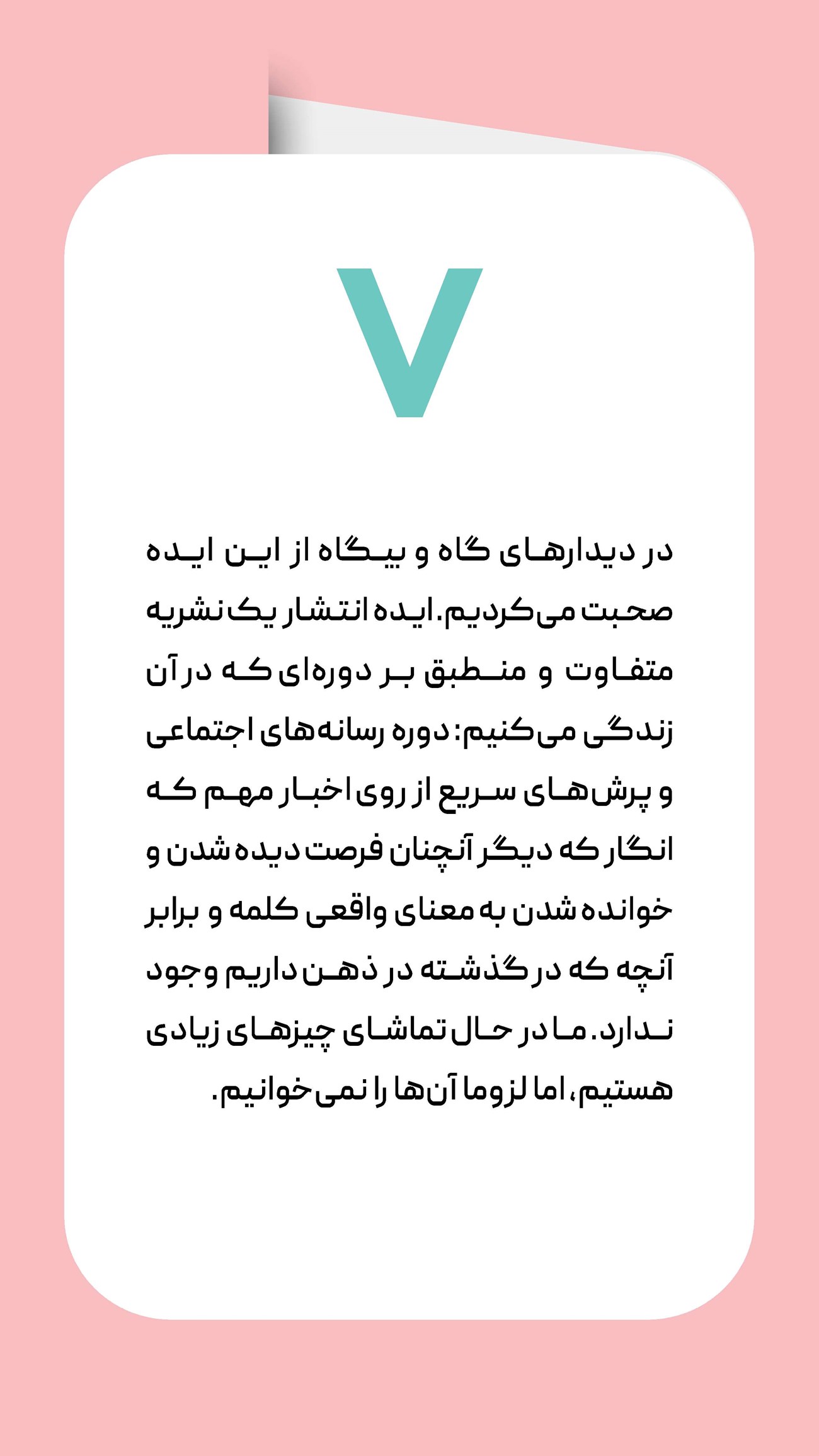 روزنامه تاریخ ۶ مهر ۱۴۰۴