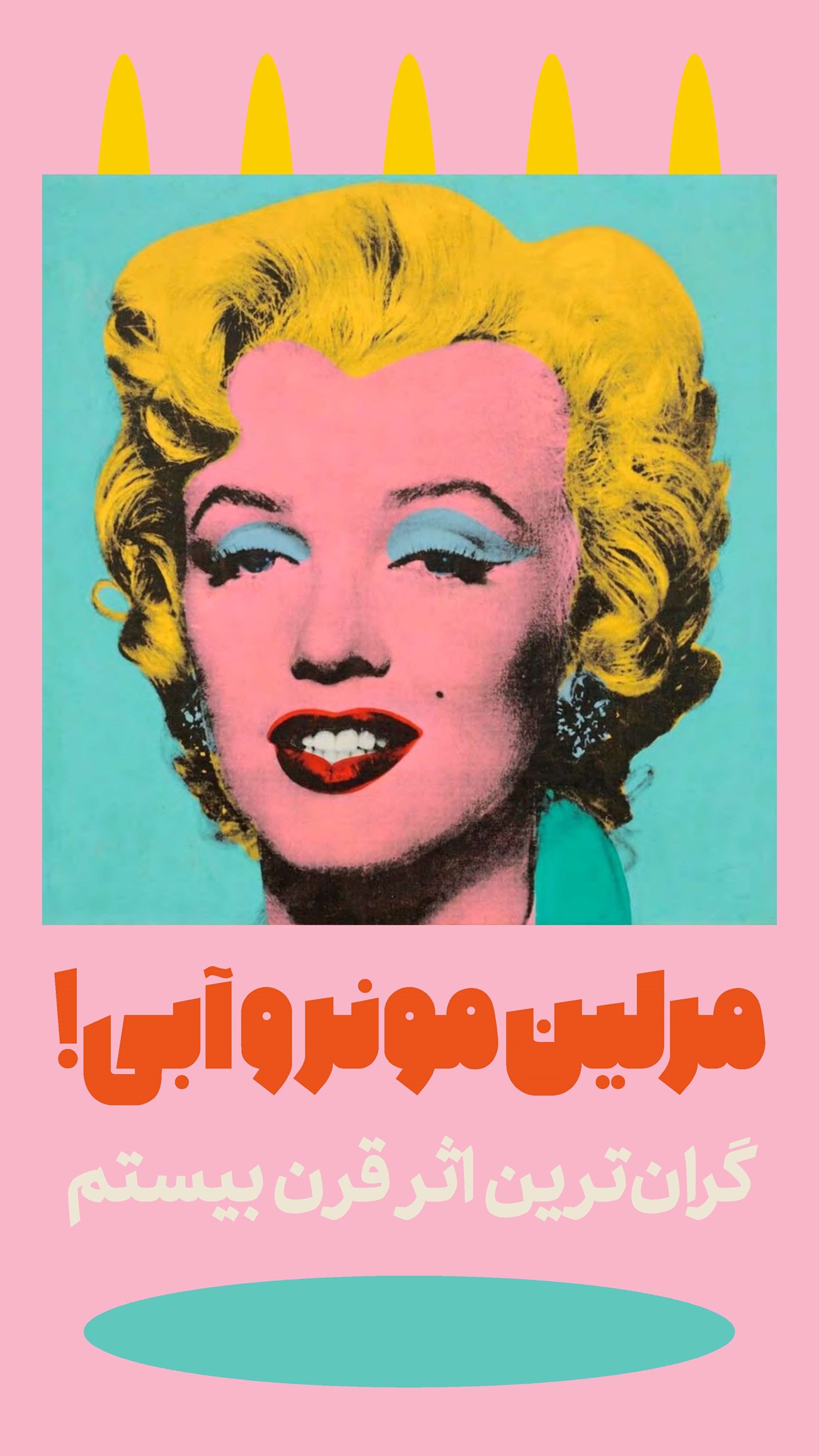 روزنامه تاریخ ۶ مهر ۱۴۰۴