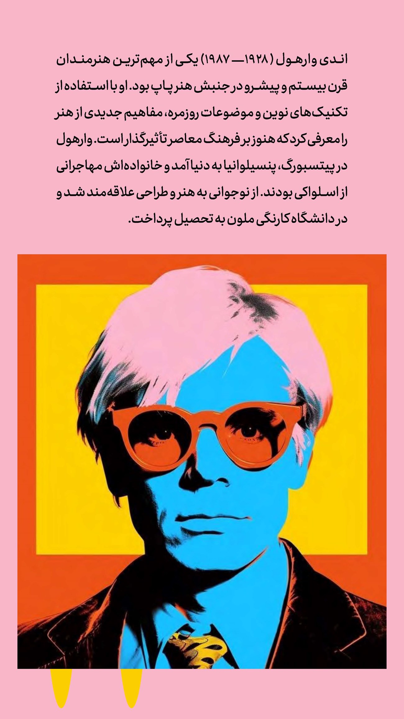 روزنامه تاریخ ۶ مهر ۱۴۰۴