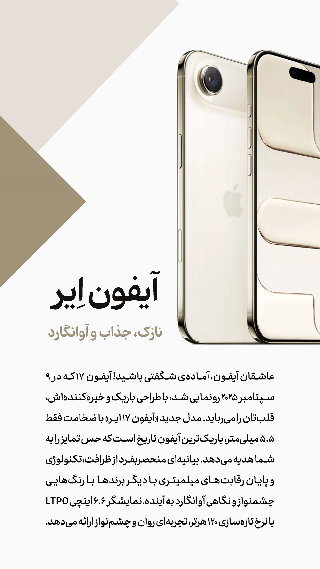 روزنامه تاریخ ۶ مهر ۱۴۰۴