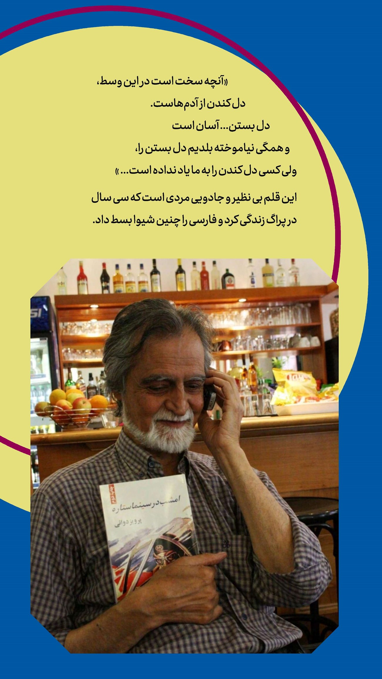 روزنامه تاریخ ۶ مهر ۱۴۰۴