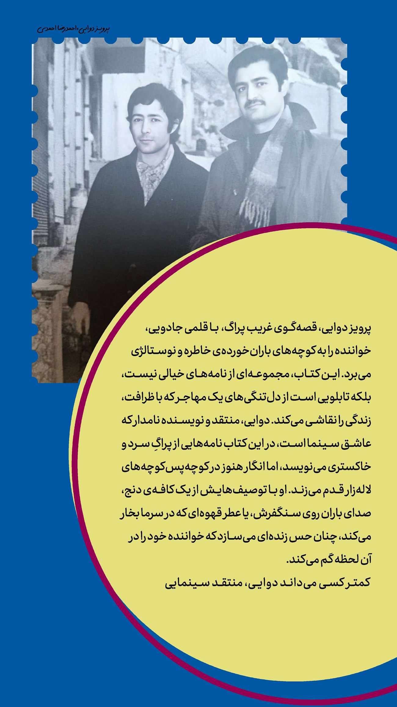 روزنامه تاریخ ۶ مهر ۱۴۰۴