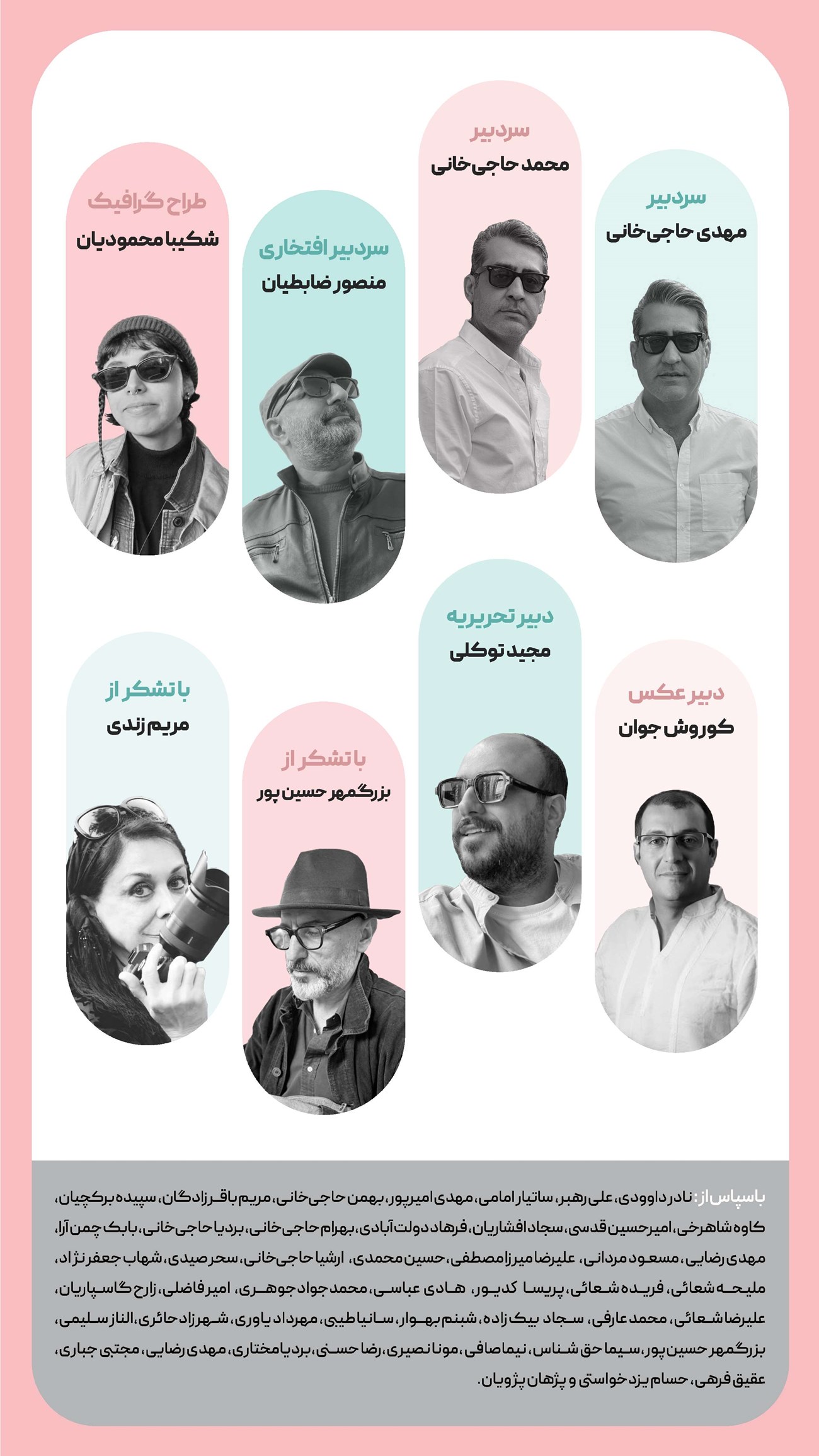 روزنامه تاریخ ۶ مهر ۱۴۰۴