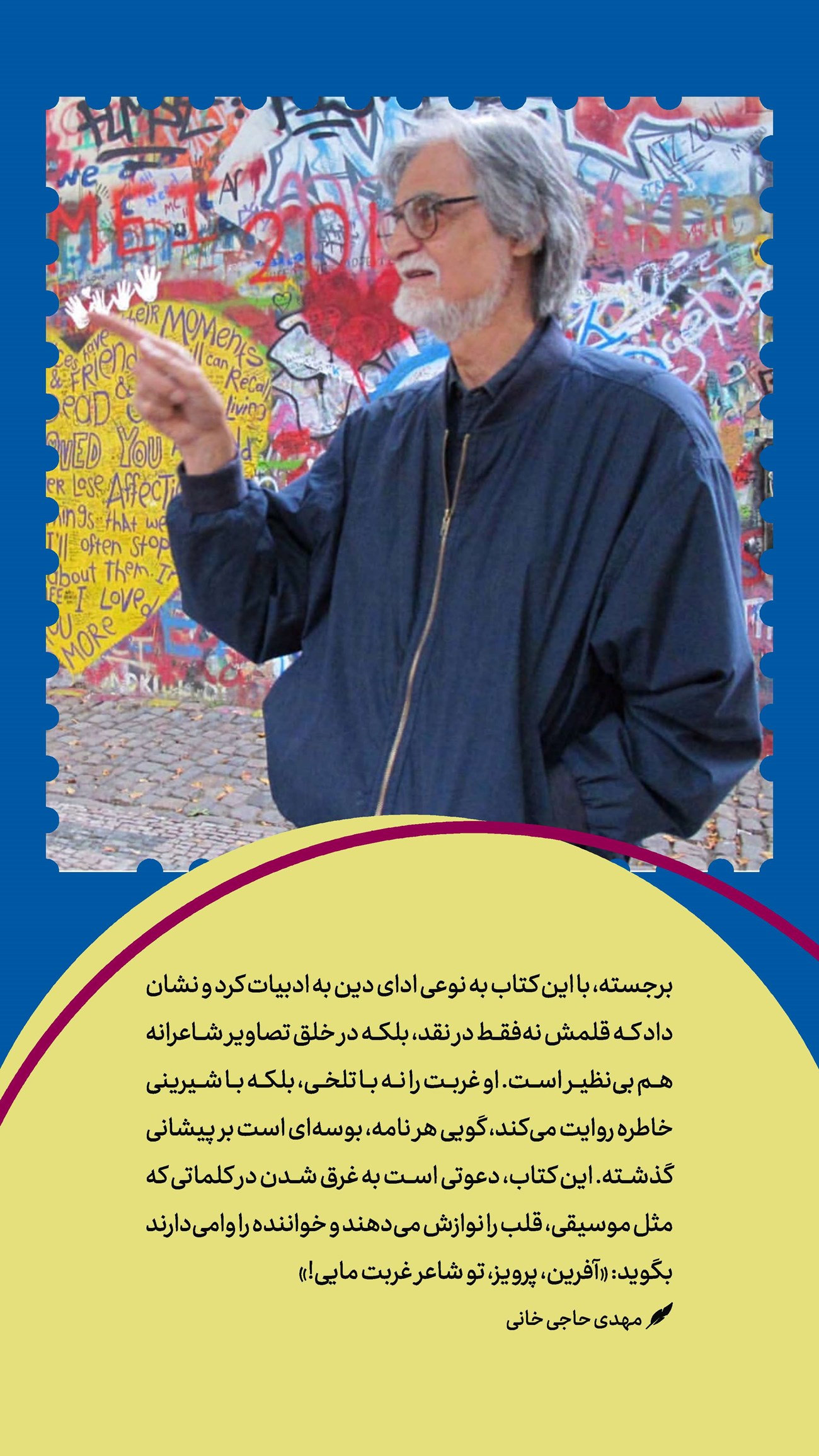 روزنامه تاریخ ۶ مهر ۱۴۰۴