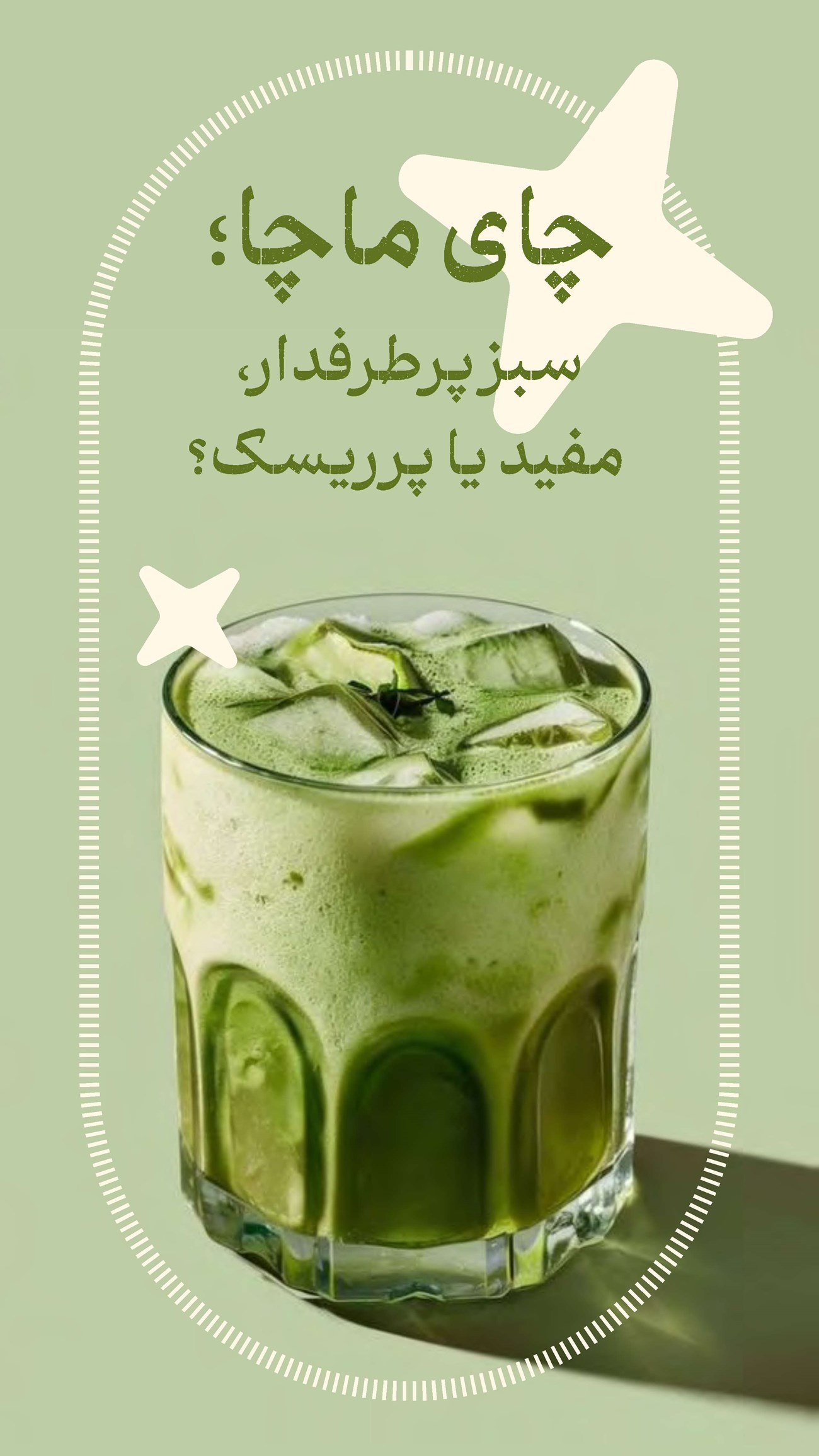روزنامه تاریخ ۶ مهر ۱۴۰۴