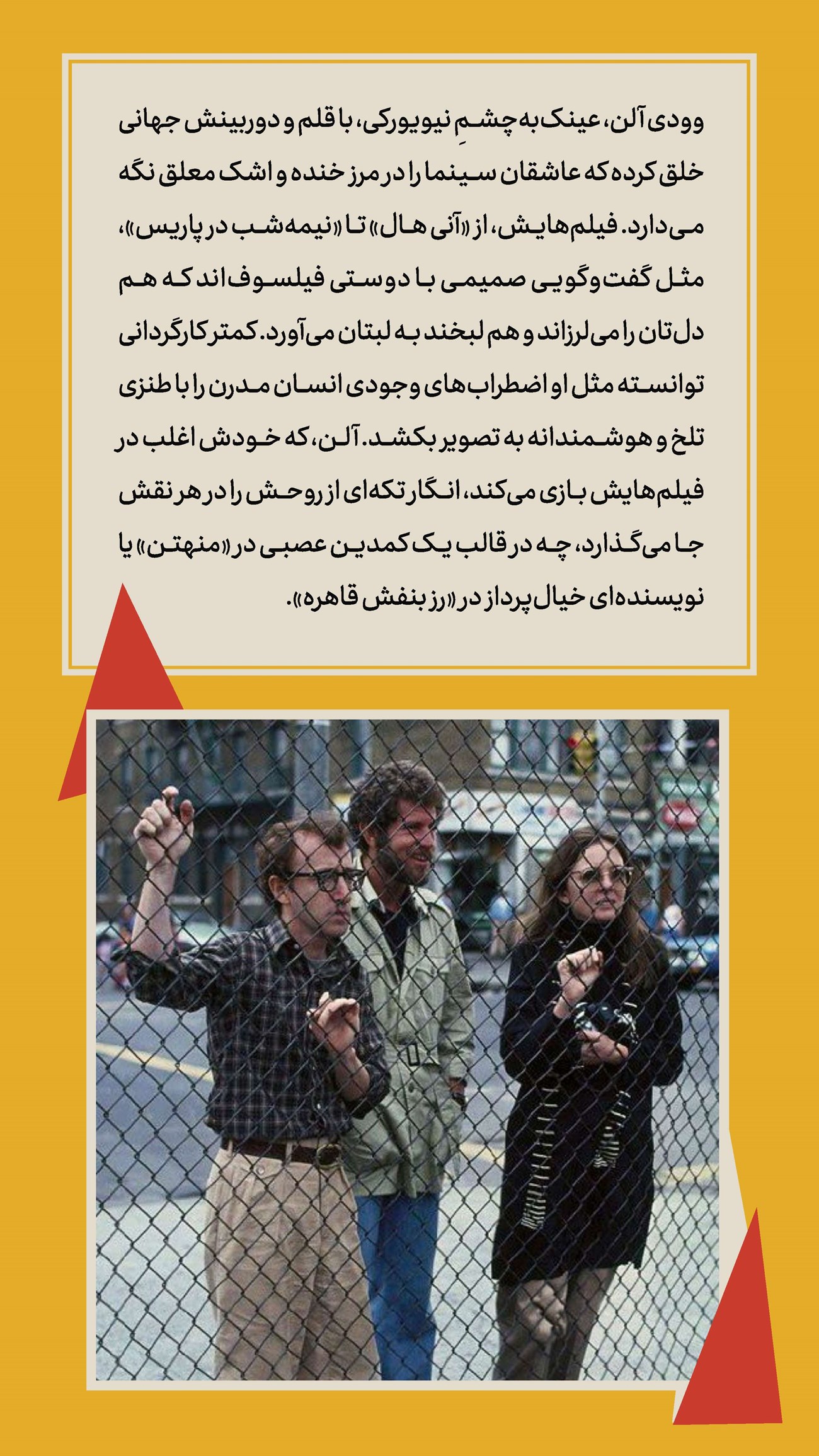 روزنامه تاریخ ۶ مهر ۱۴۰۴