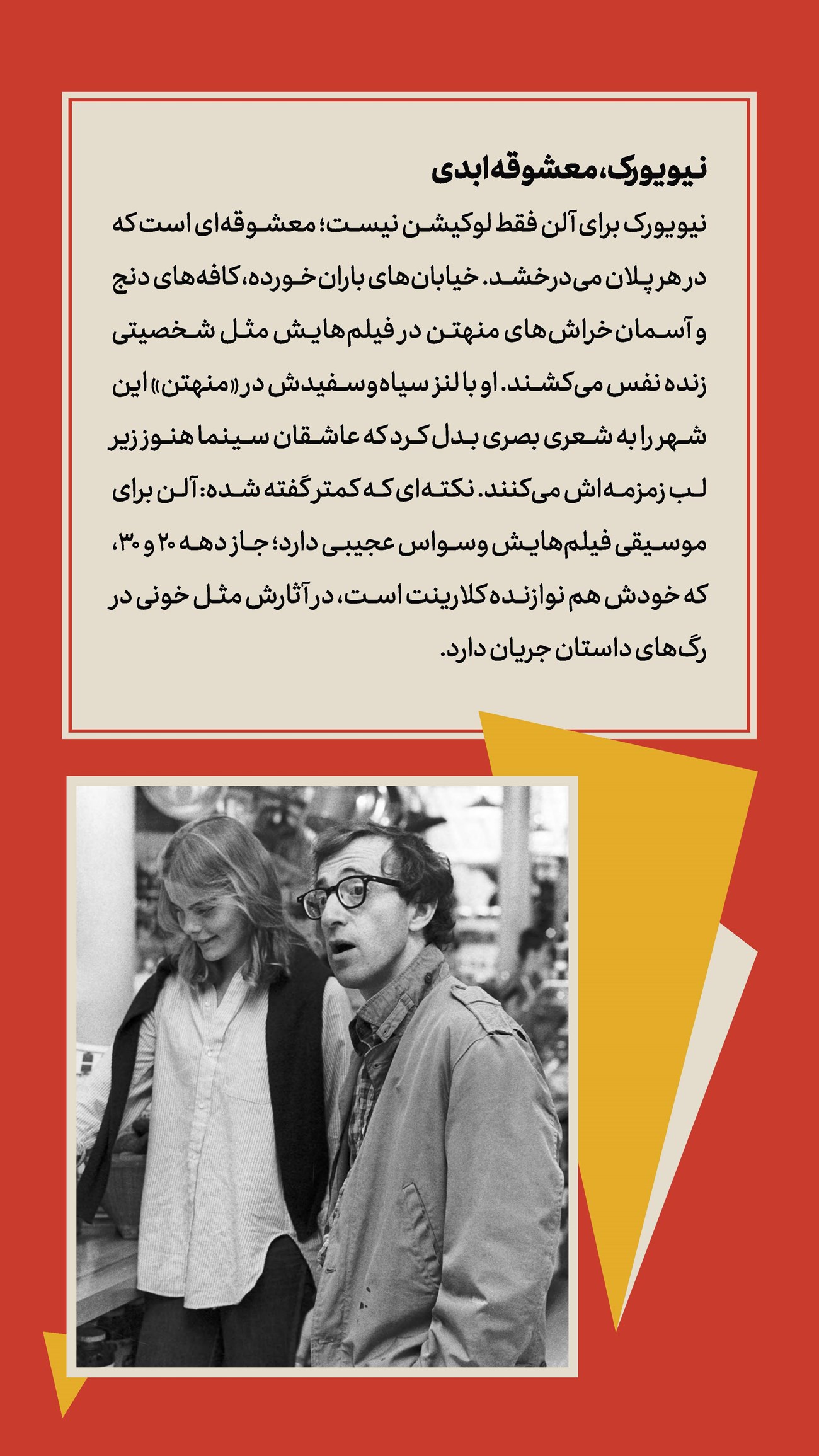 روزنامه تاریخ ۶ مهر ۱۴۰۴