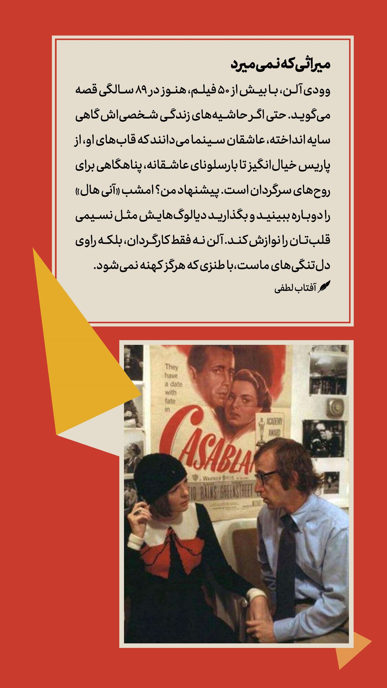 روزنامه تاریخ ۶ مهر ۱۴۰۴