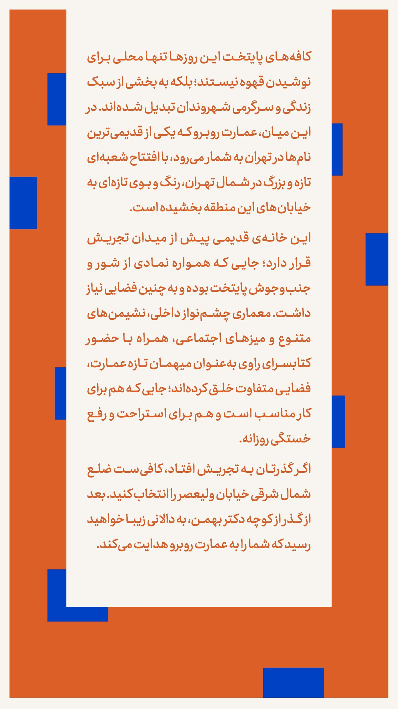 روزنامه تاریخ ۶ مهر ۱۴۰۴