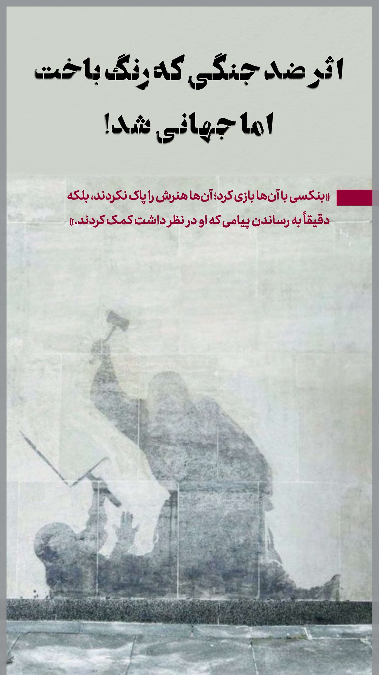 روزنامه تاریخ ۶ مهر ۱۴۰۴