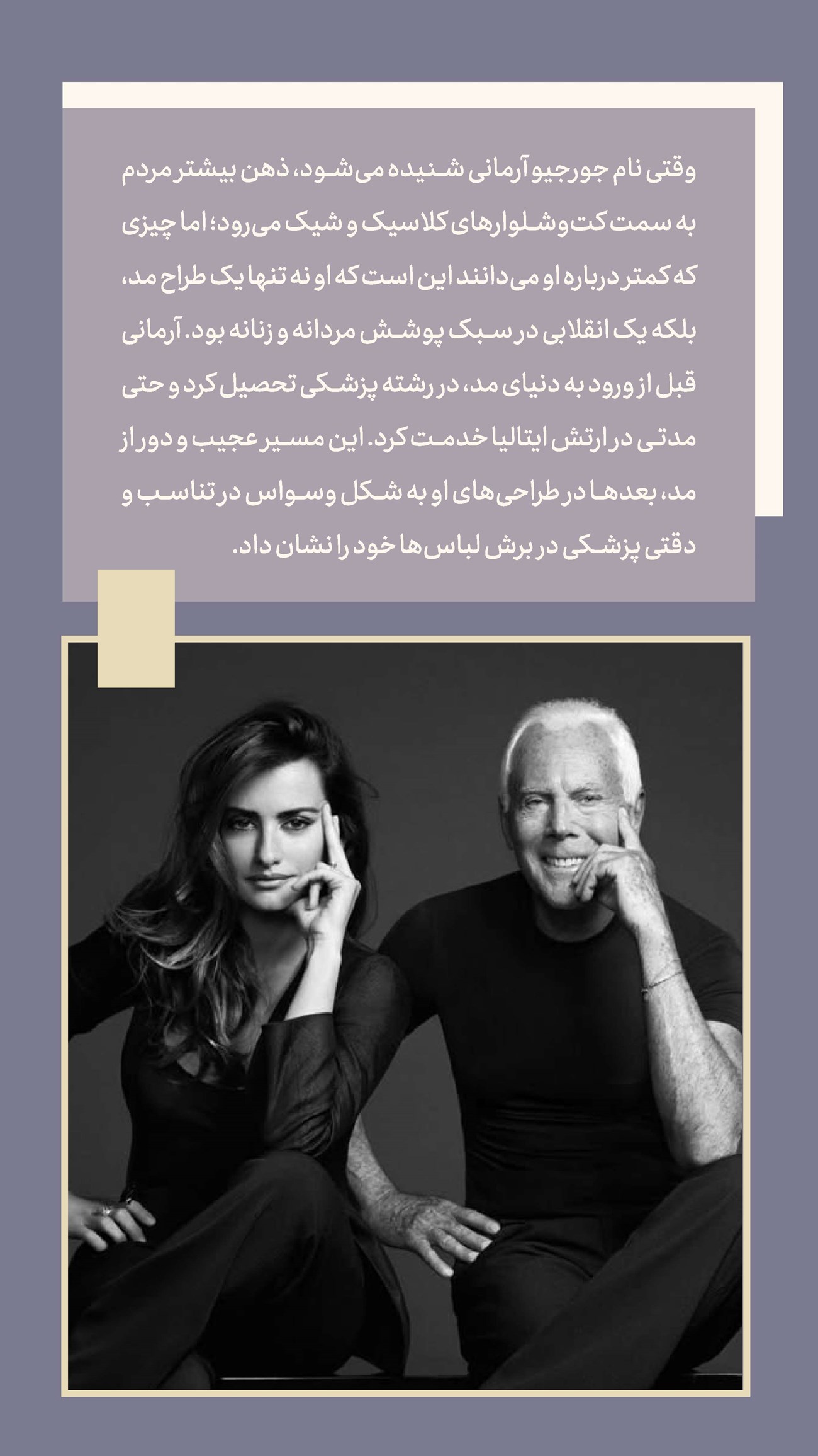 روزنامه تاریخ ۶ مهر ۱۴۰۴