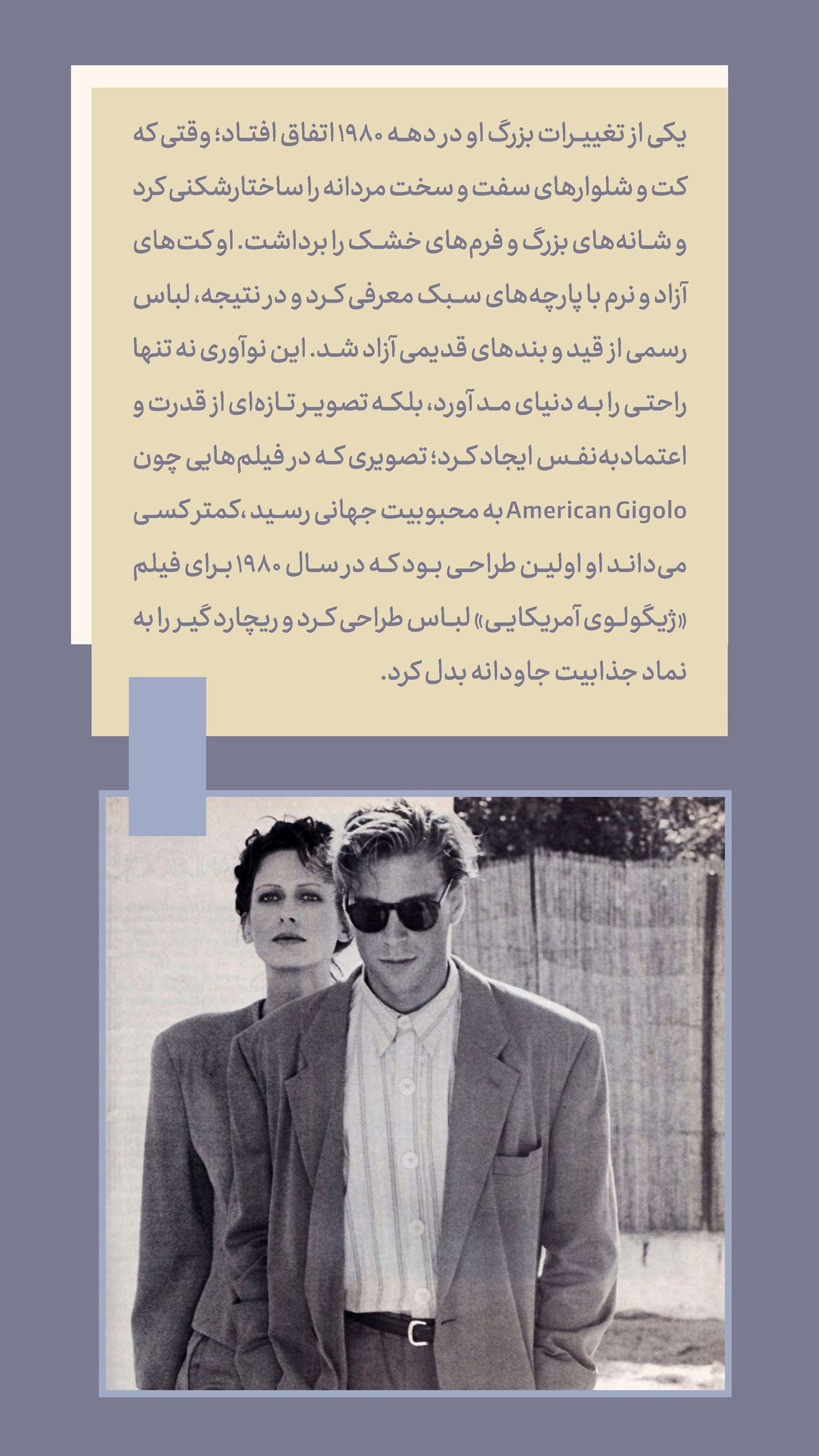 روزنامه تاریخ ۶ مهر ۱۴۰۴