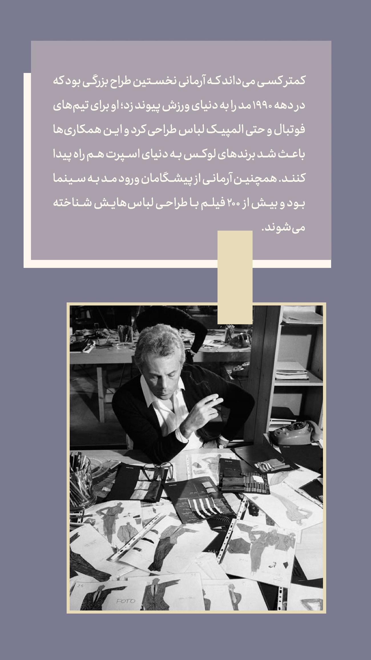 روزنامه تاریخ ۶ مهر ۱۴۰۴
