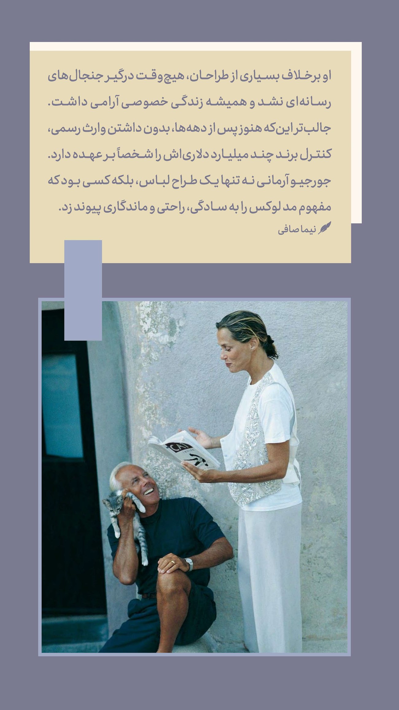 روزنامه تاریخ ۶ مهر ۱۴۰۴