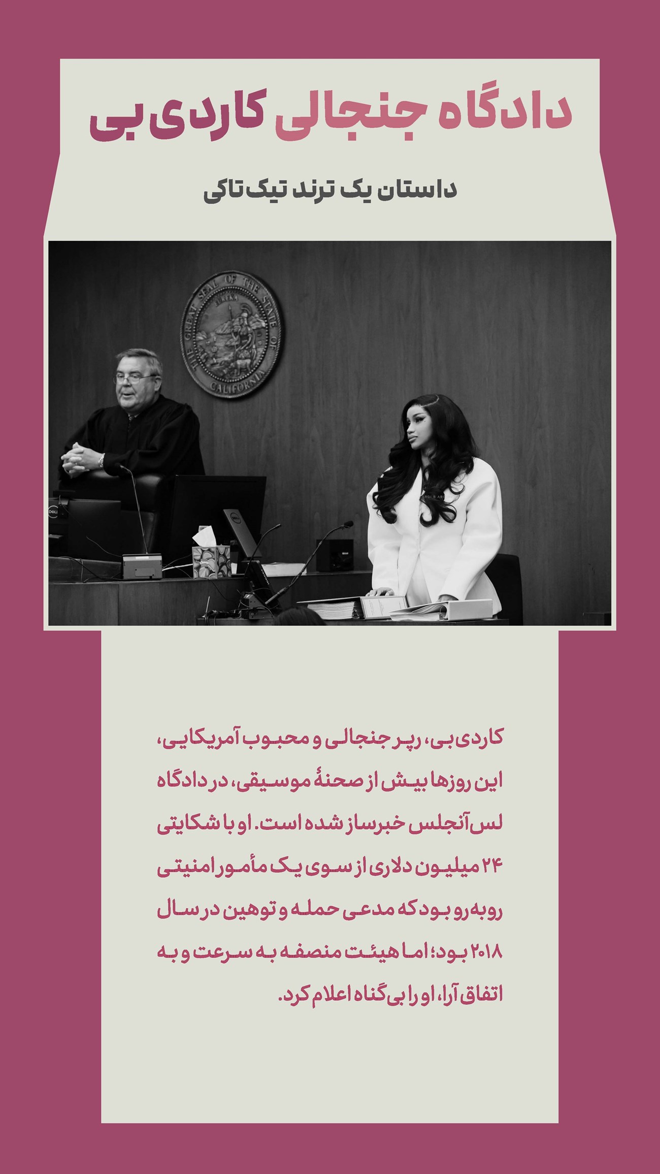 روزنامه تاریخ ۶ مهر ۱۴۰۴