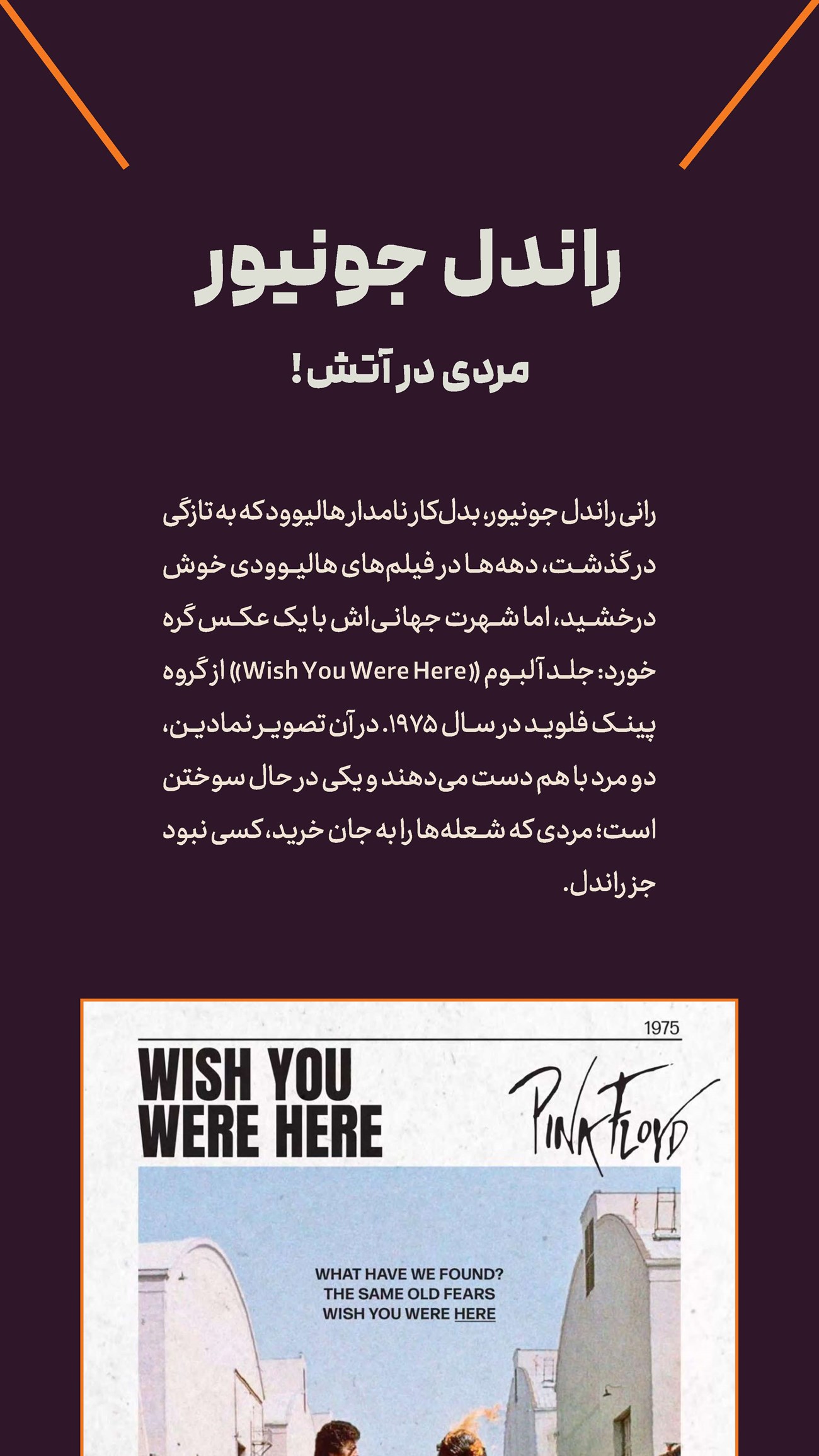 روزنامه تاریخ ۶ مهر ۱۴۰۴