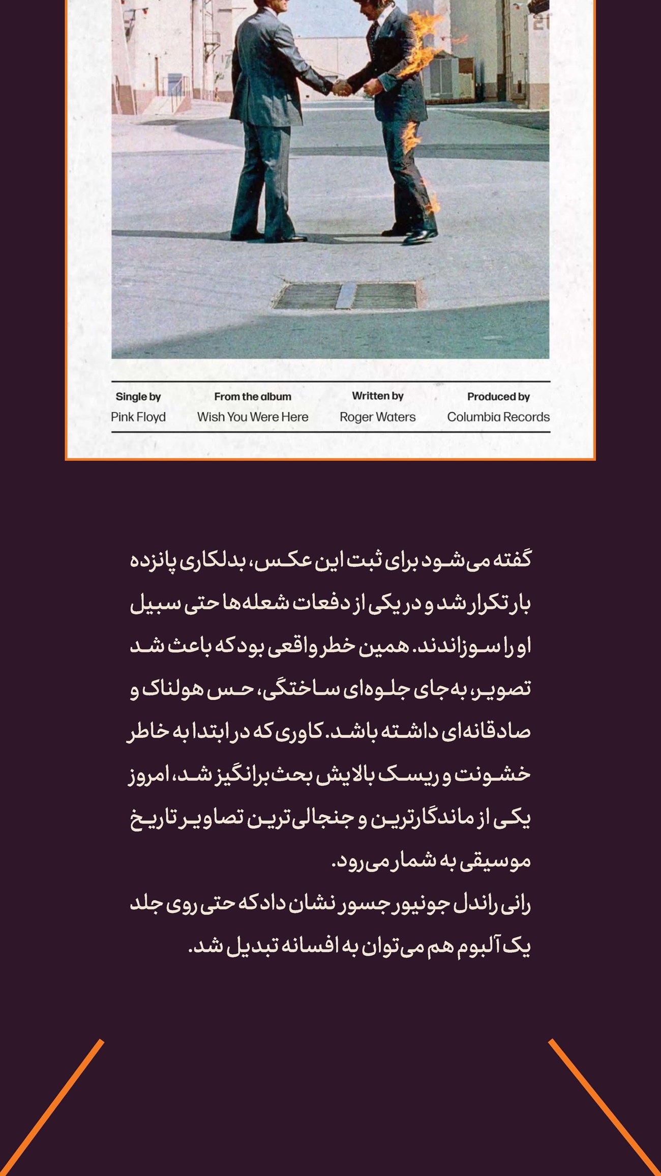 روزنامه تاریخ ۶ مهر ۱۴۰۴