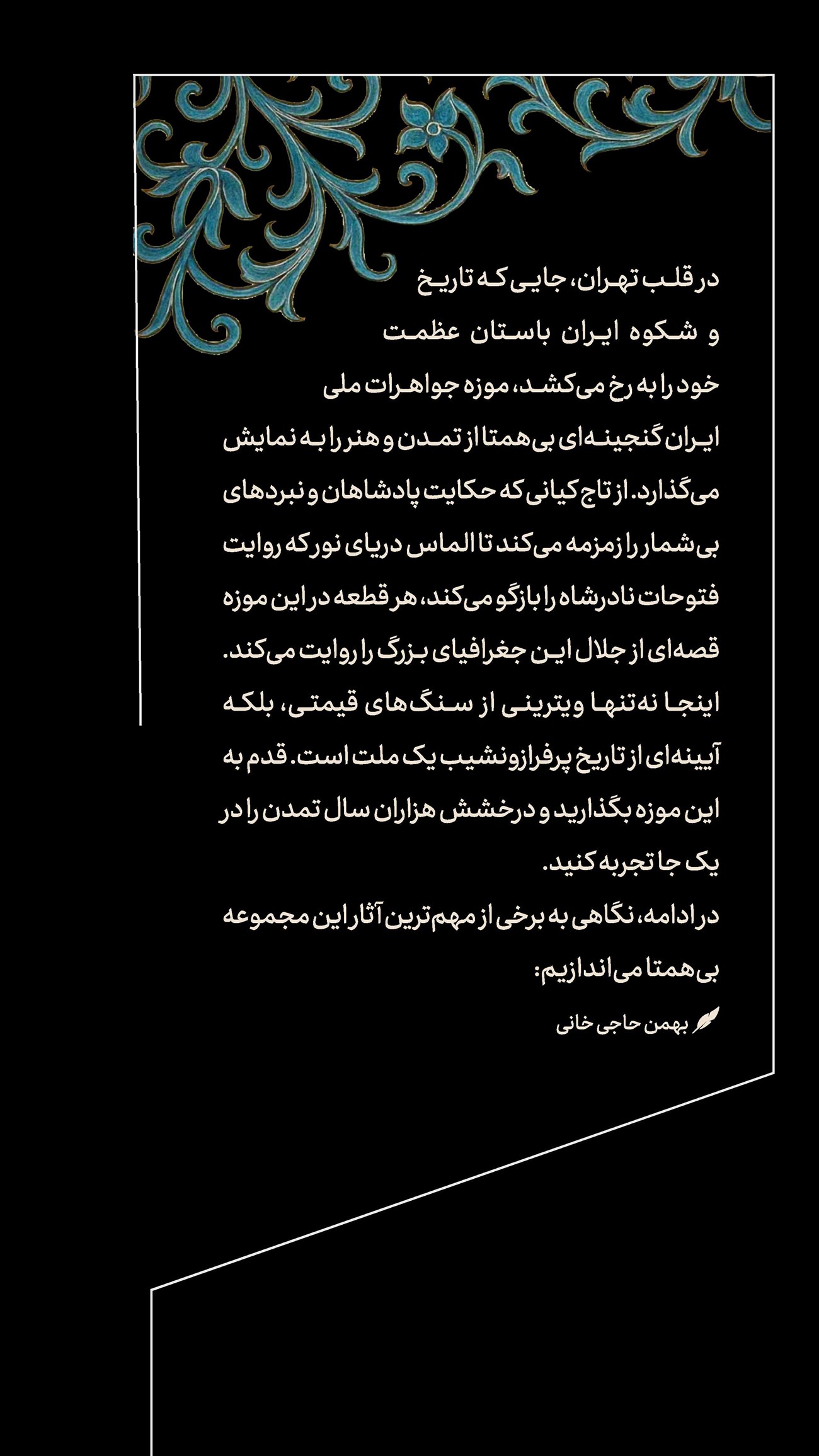 روزنامه تاریخ ۶ مهر ۱۴۰۴