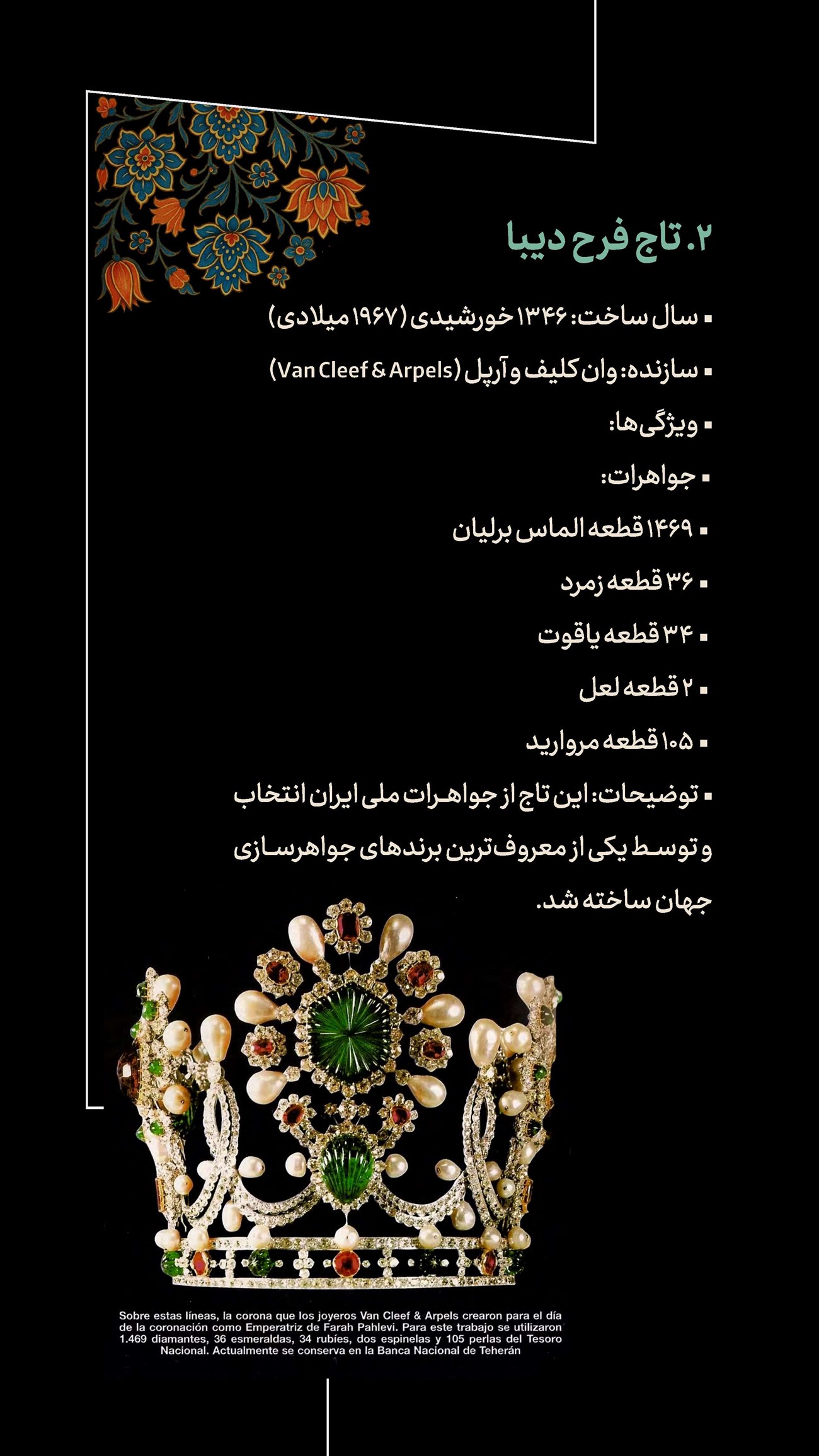 روزنامه تاریخ ۶ مهر ۱۴۰۴