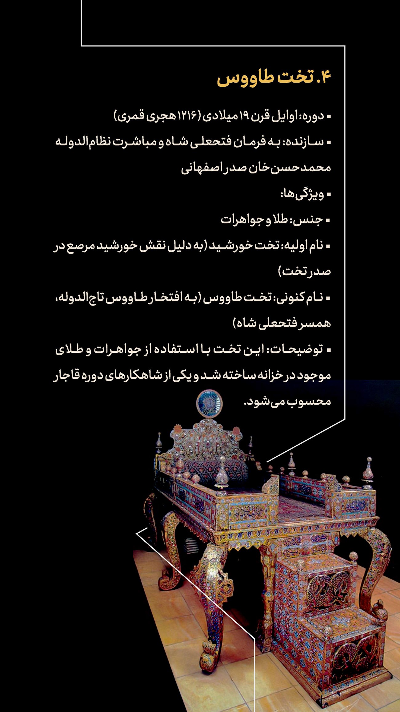 روزنامه تاریخ ۶ مهر ۱۴۰۴