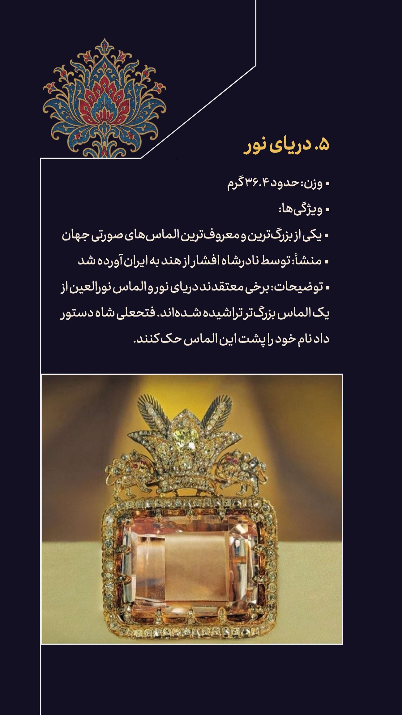 روزنامه تاریخ ۶ مهر ۱۴۰۴