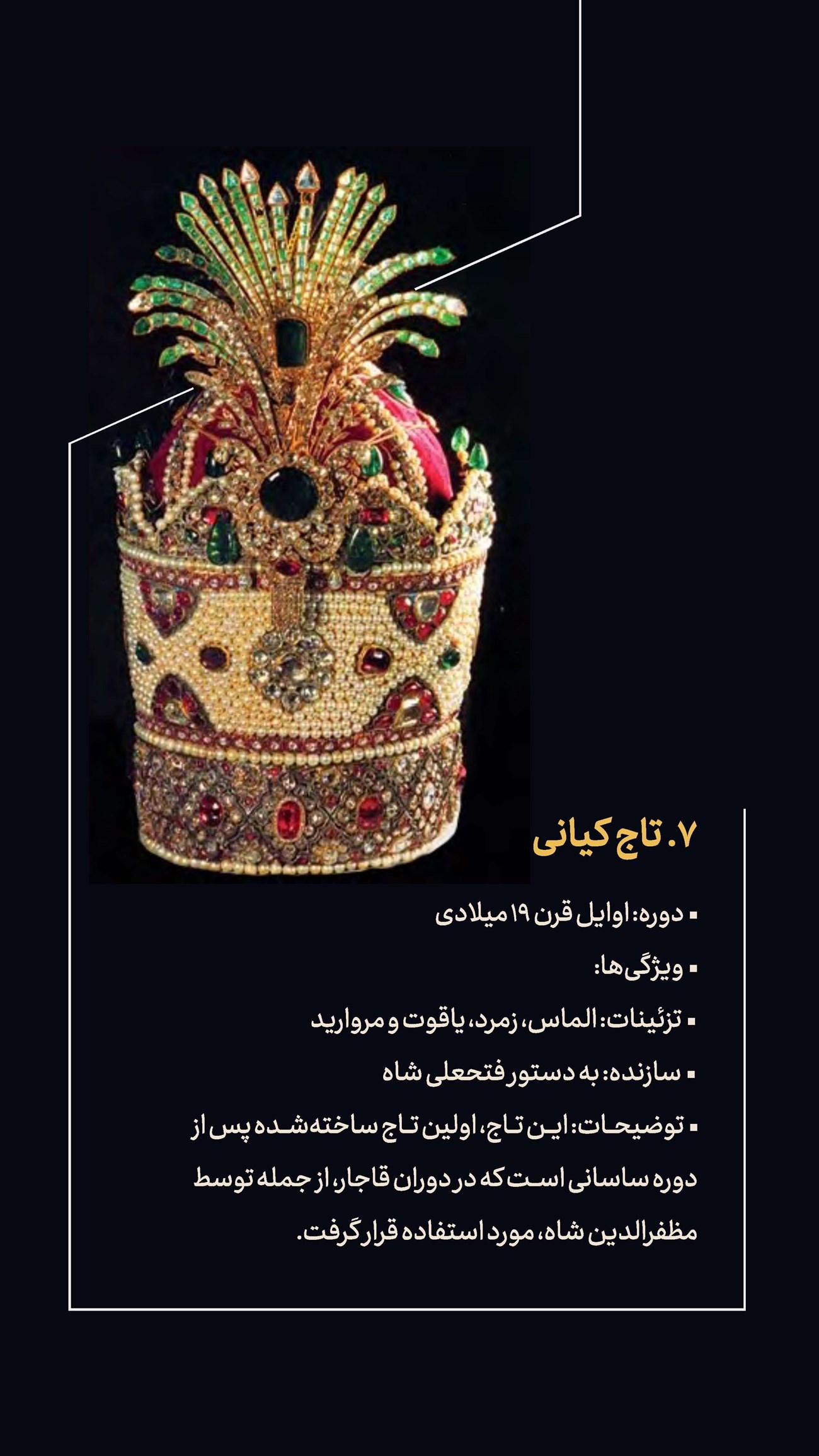 روزنامه تاریخ ۶ مهر ۱۴۰۴