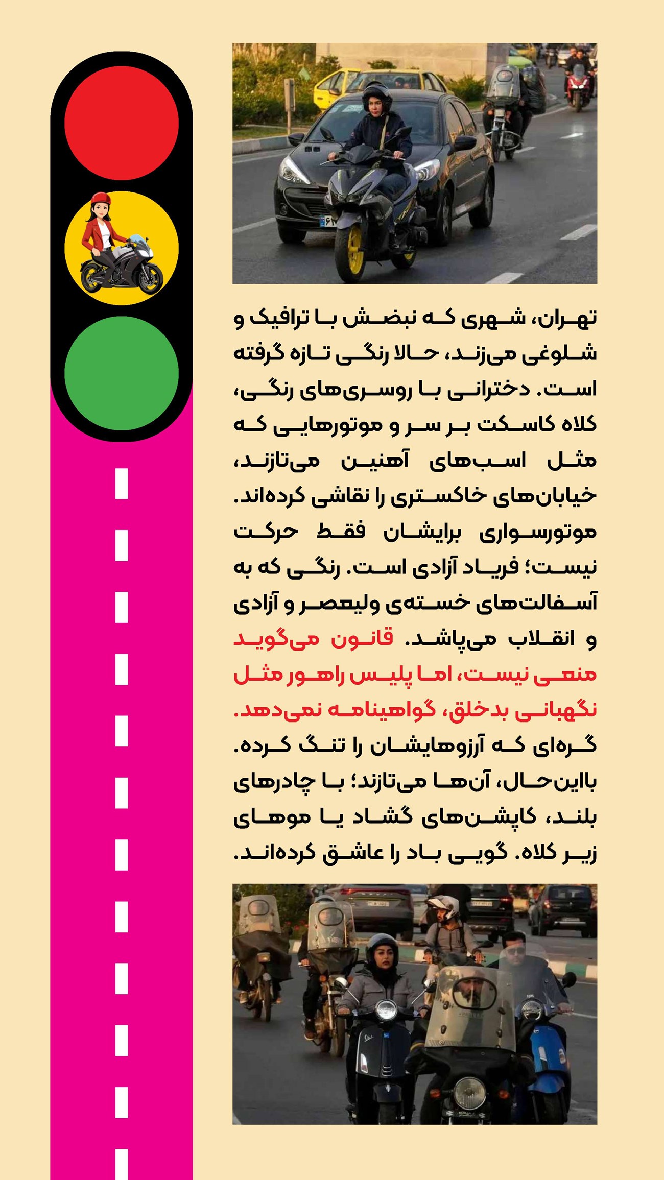 روزنامه تاریخ ۶ مهر ۱۴۰۴