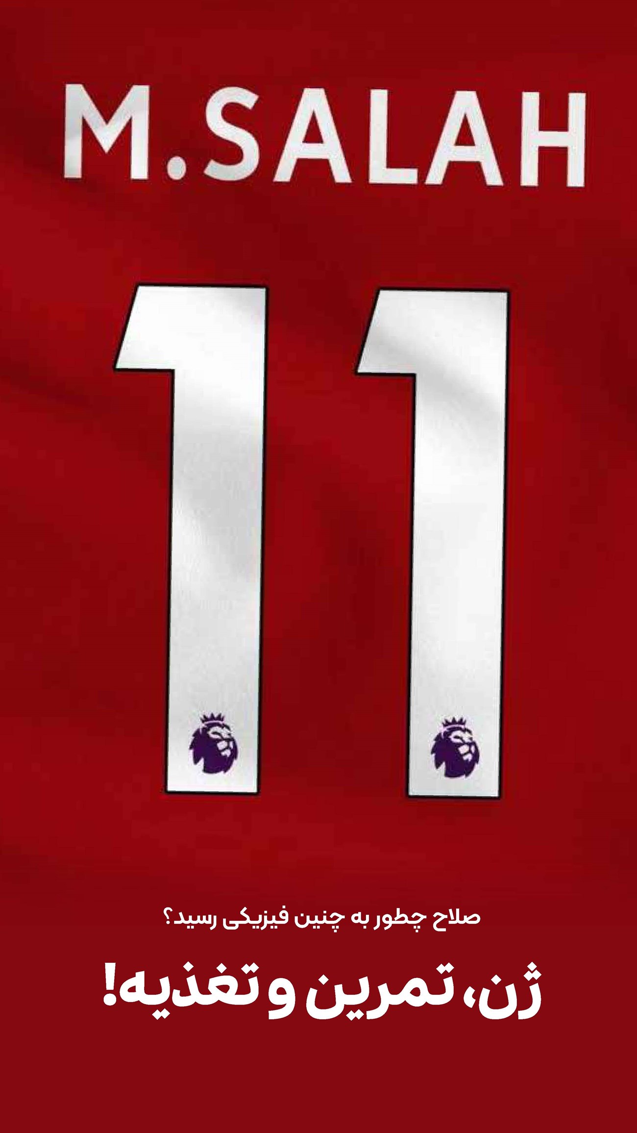 روزنامه تاریخ ۶ مهر ۱۴۰۴