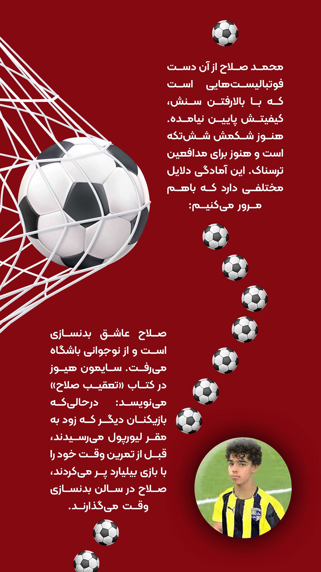 روزنامه تاریخ ۶ مهر ۱۴۰۴