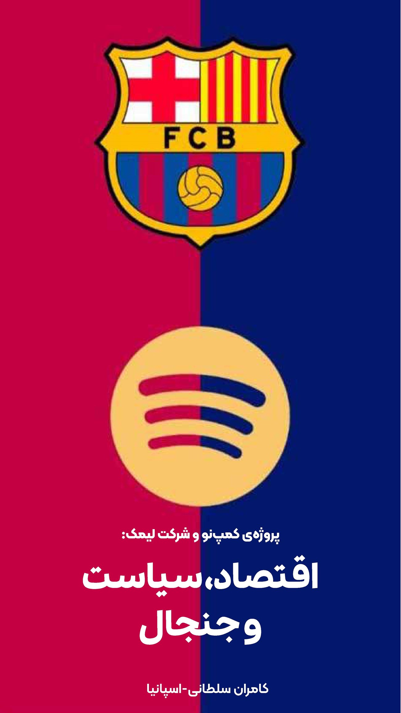 روزنامه تاریخ ۶ مهر ۱۴۰۴